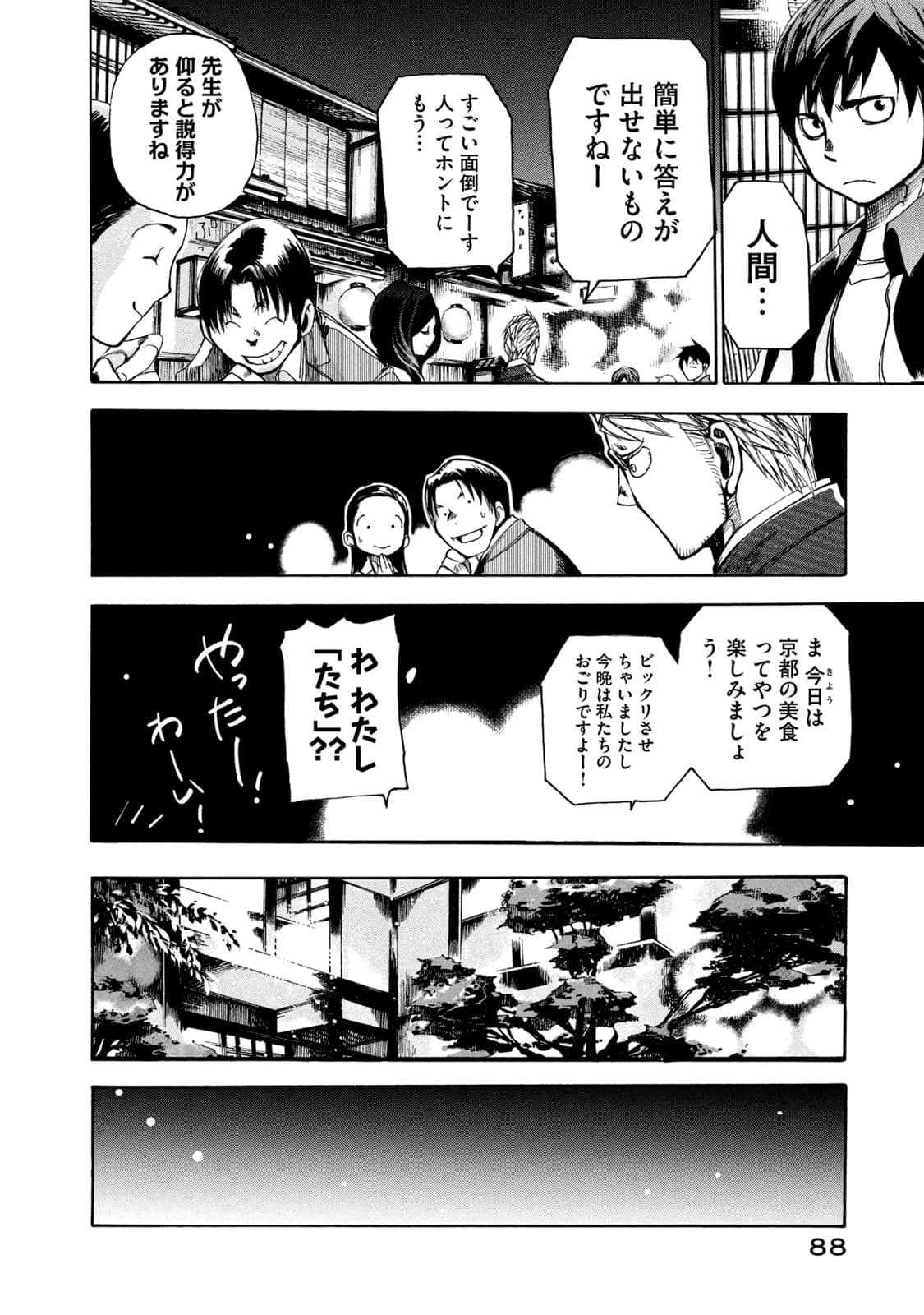 Page 89
