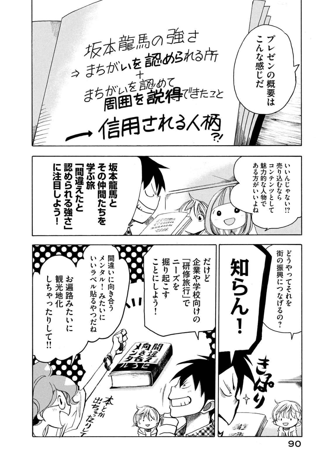 Page 91