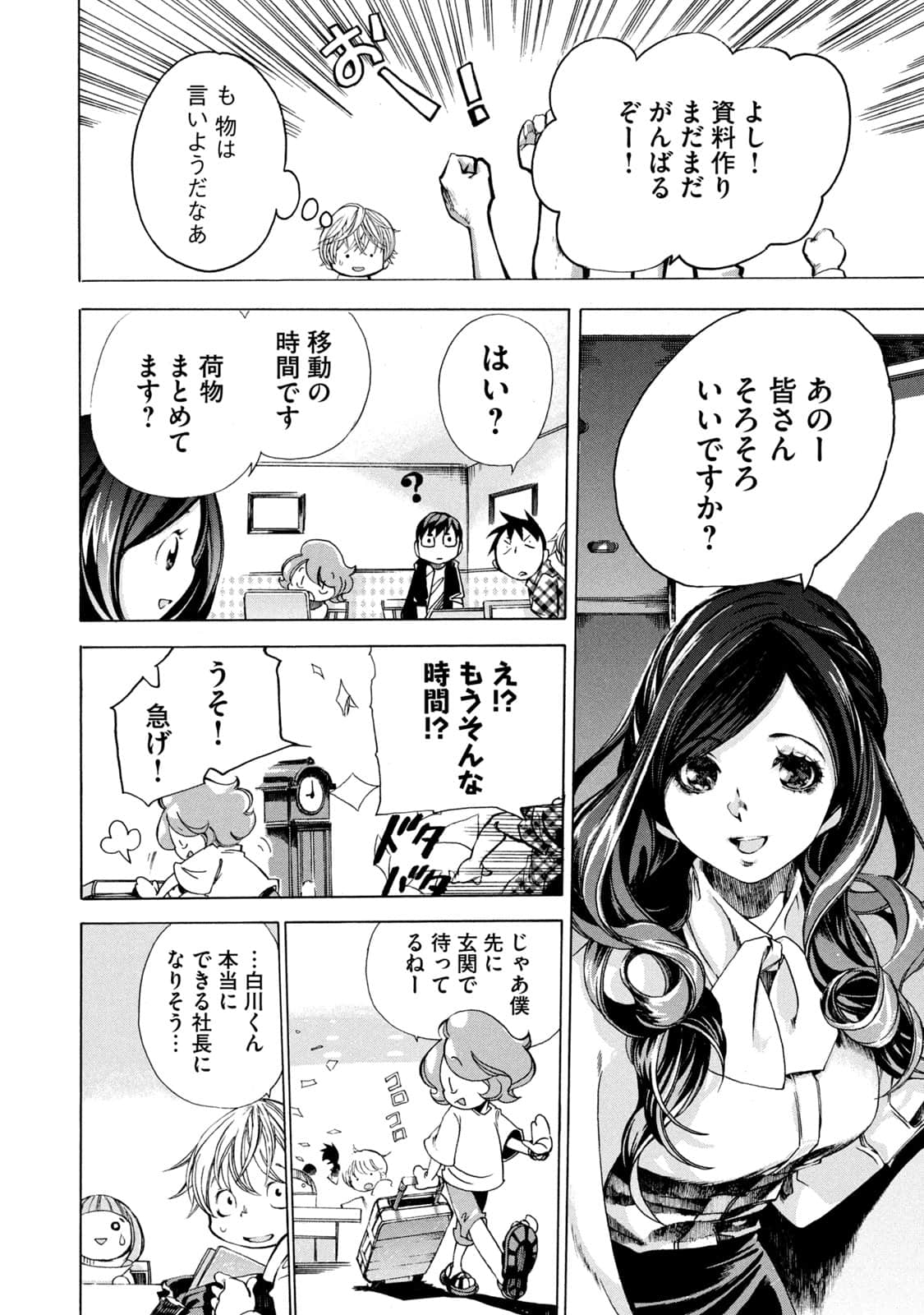 Page 92