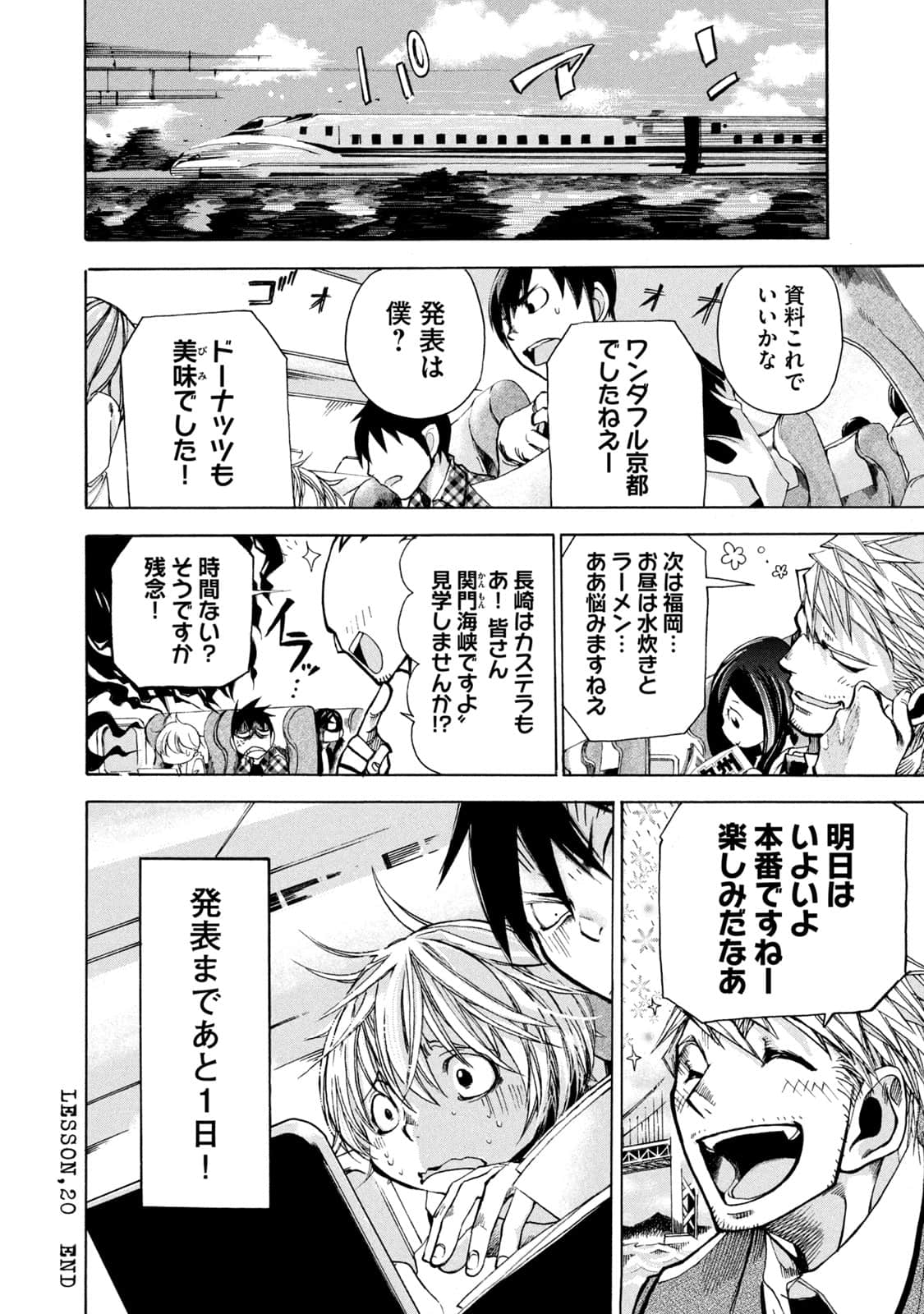 Page 93