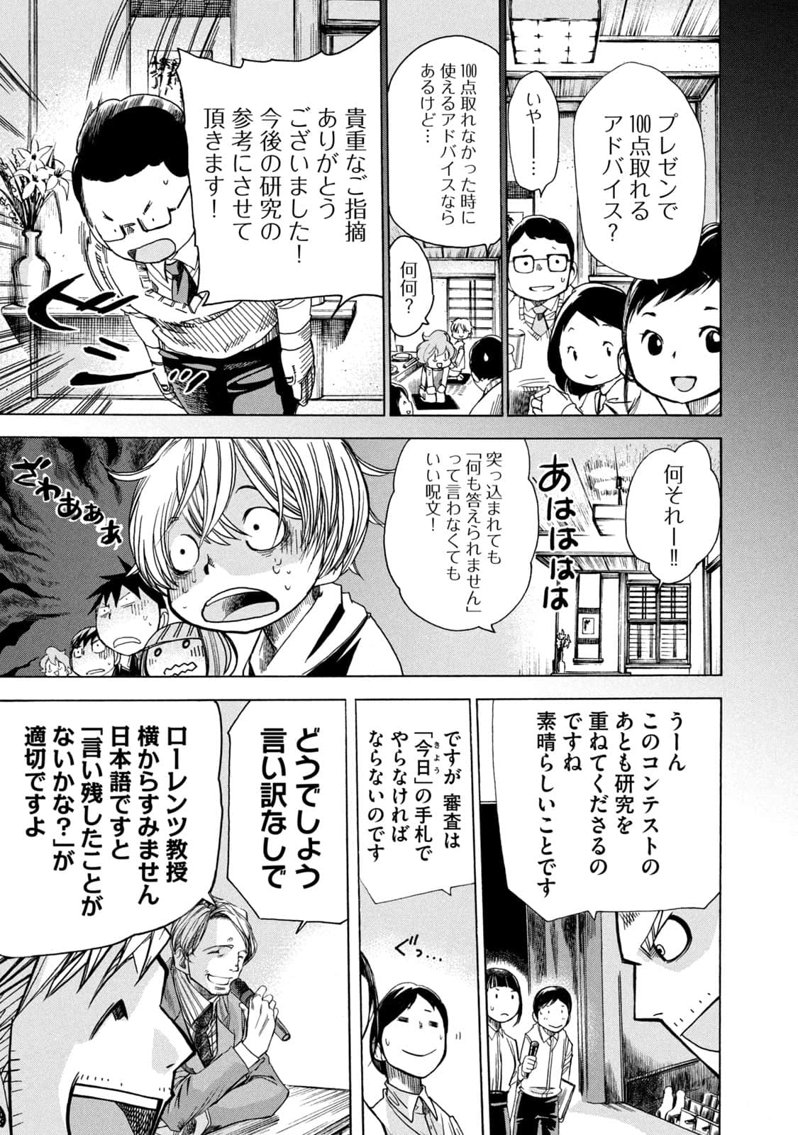 Page 100