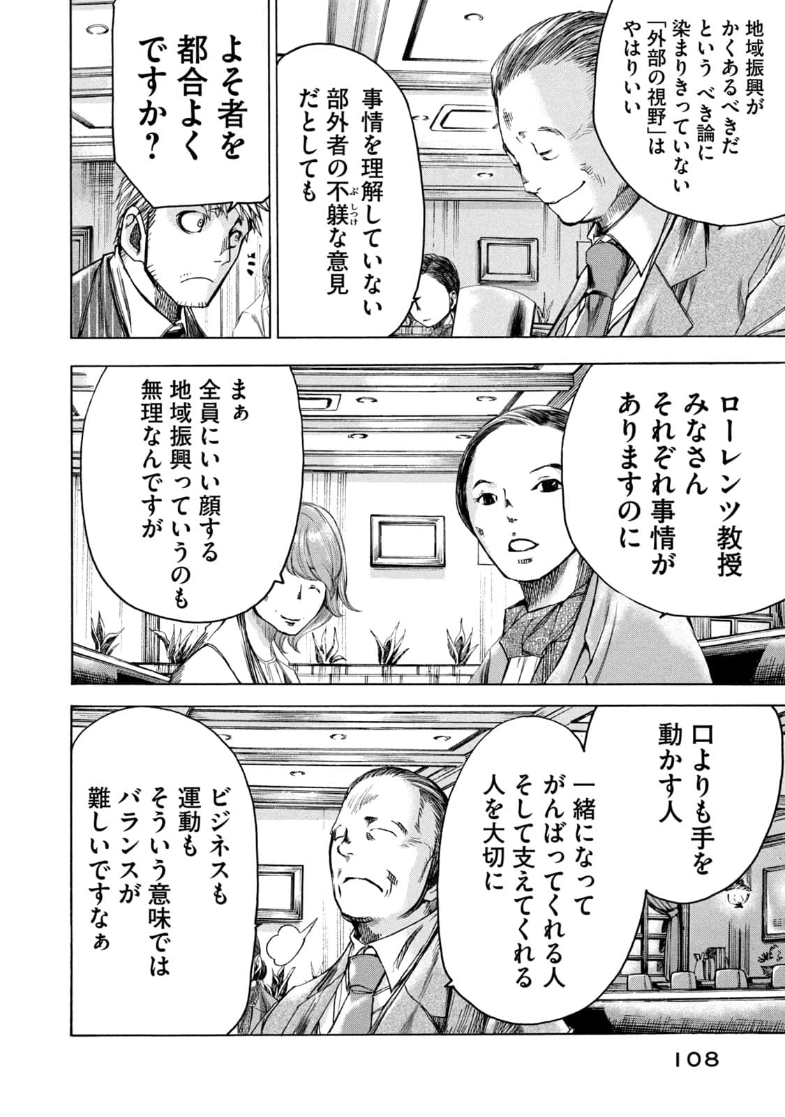 Page 109