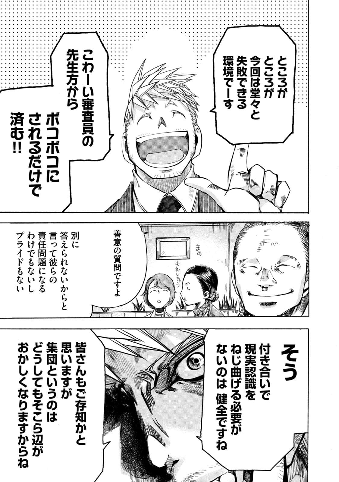 Page 112