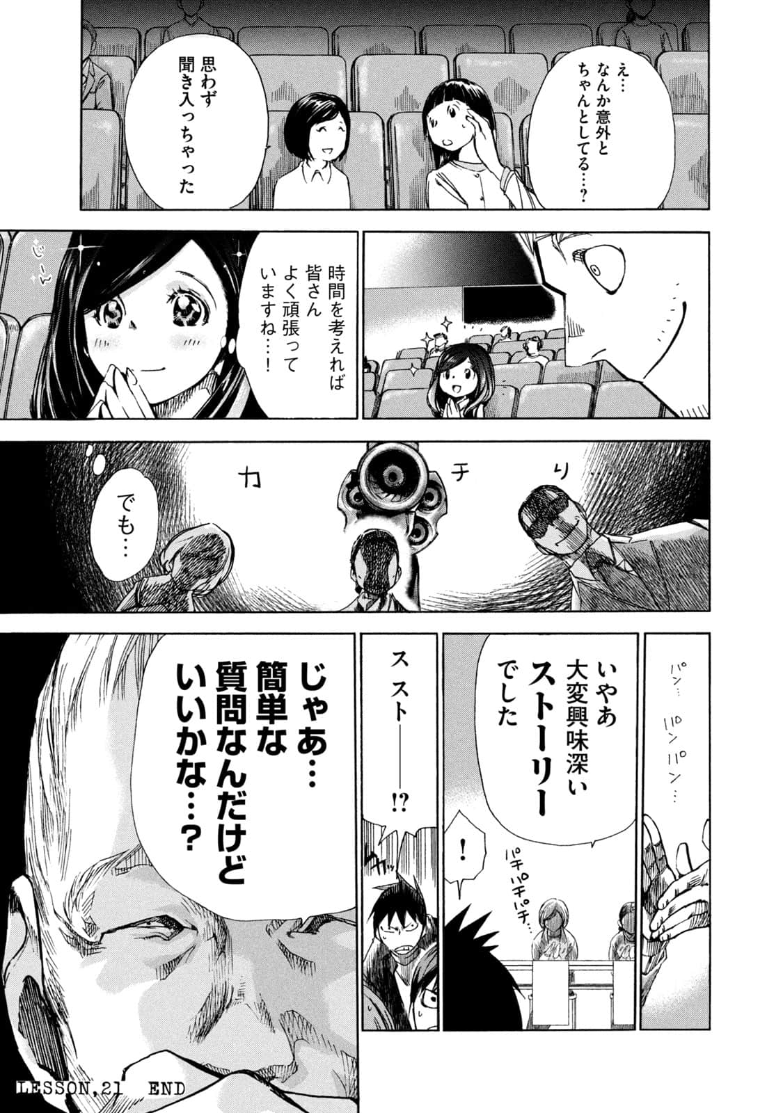 Page 120