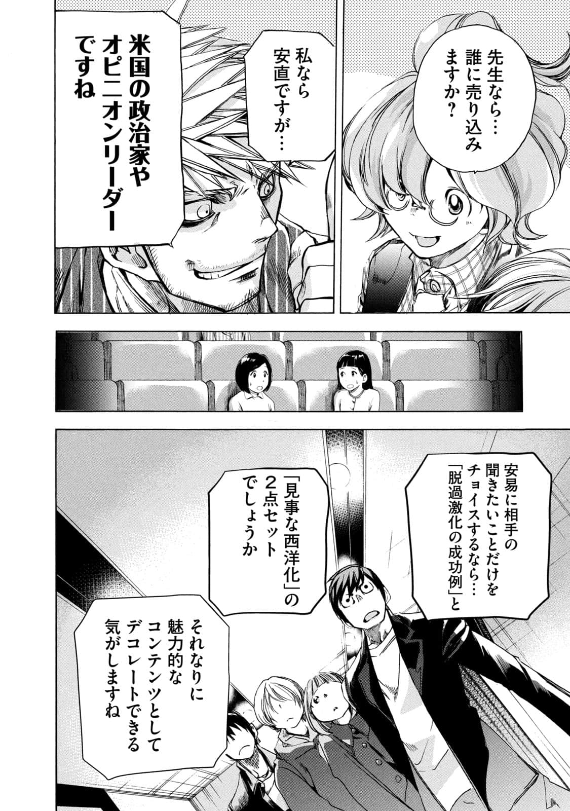 Page 131
