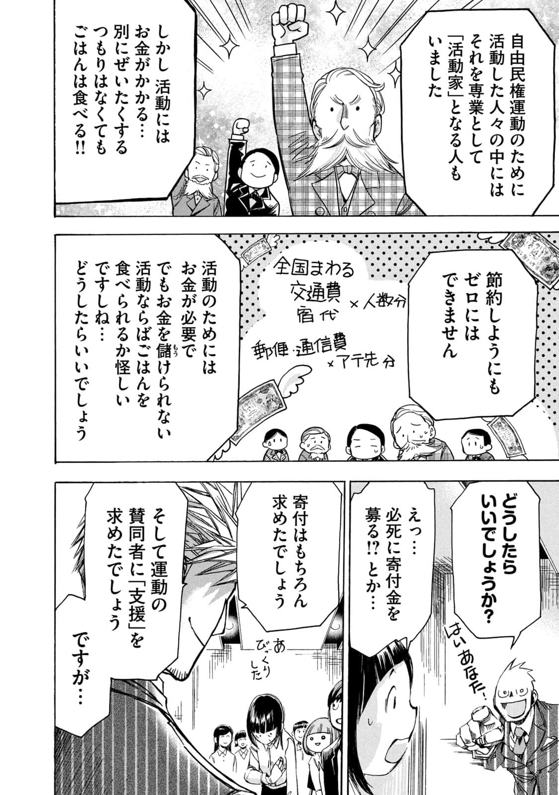 Page 141