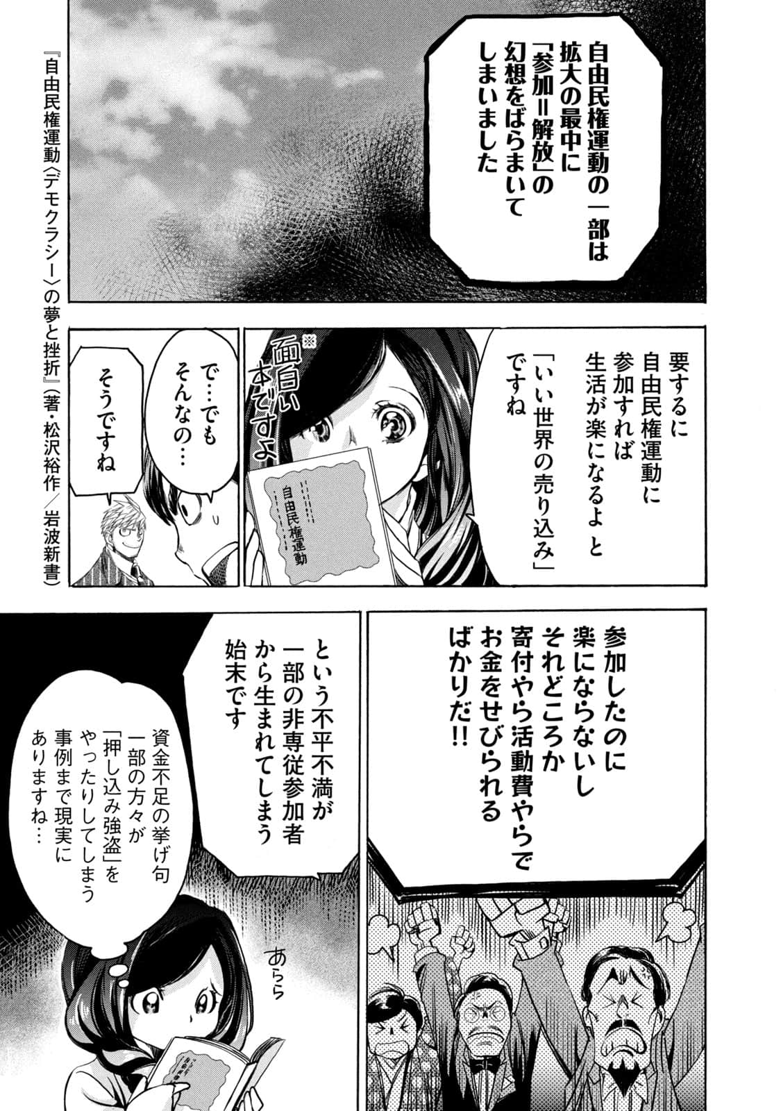 Page 142