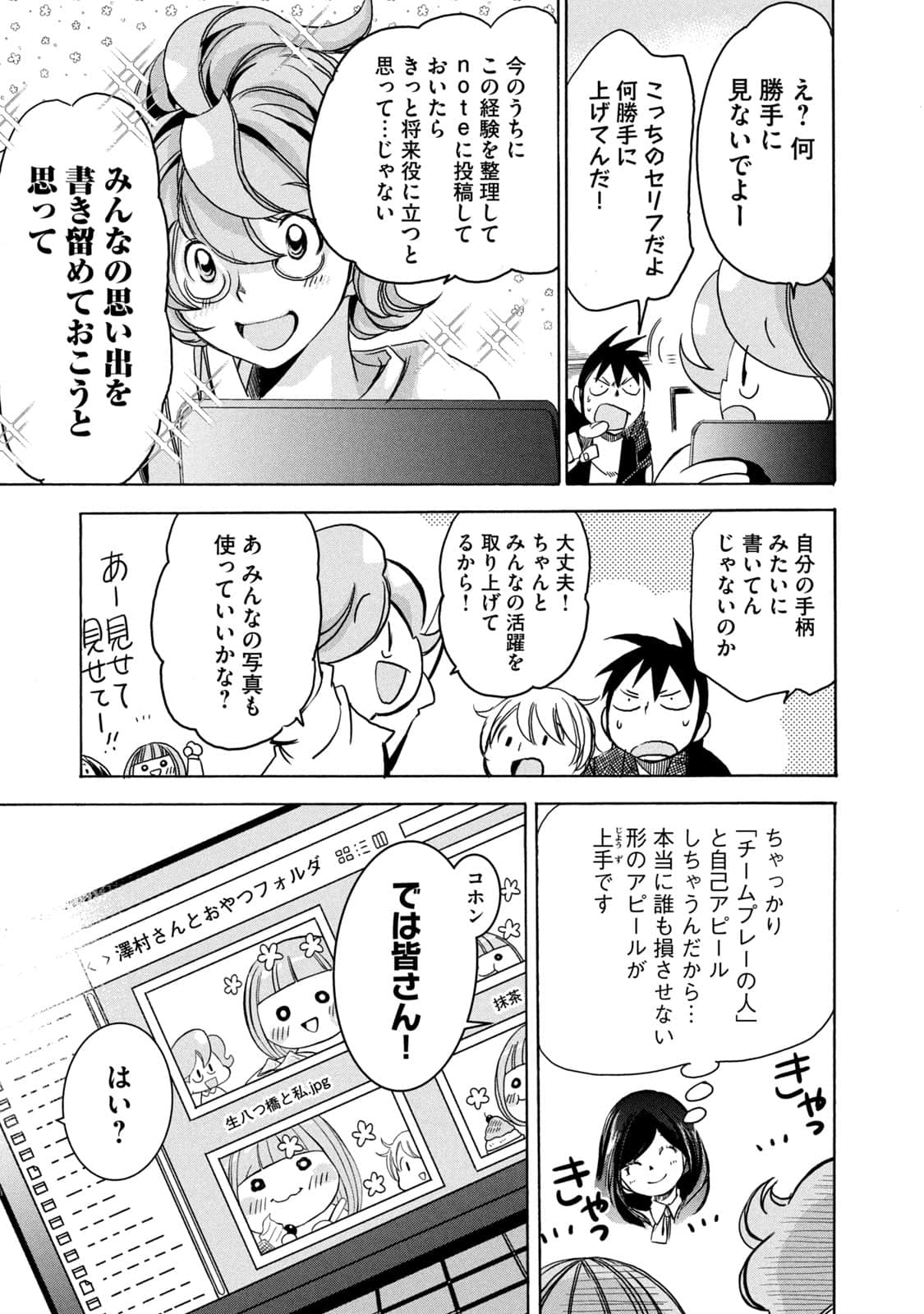 Page 158