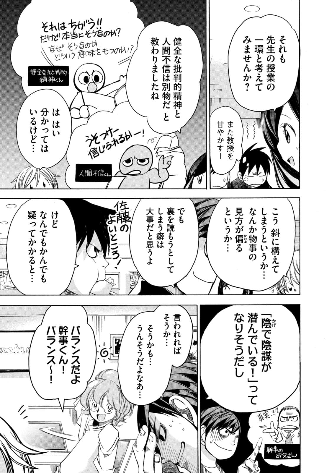 Page 160