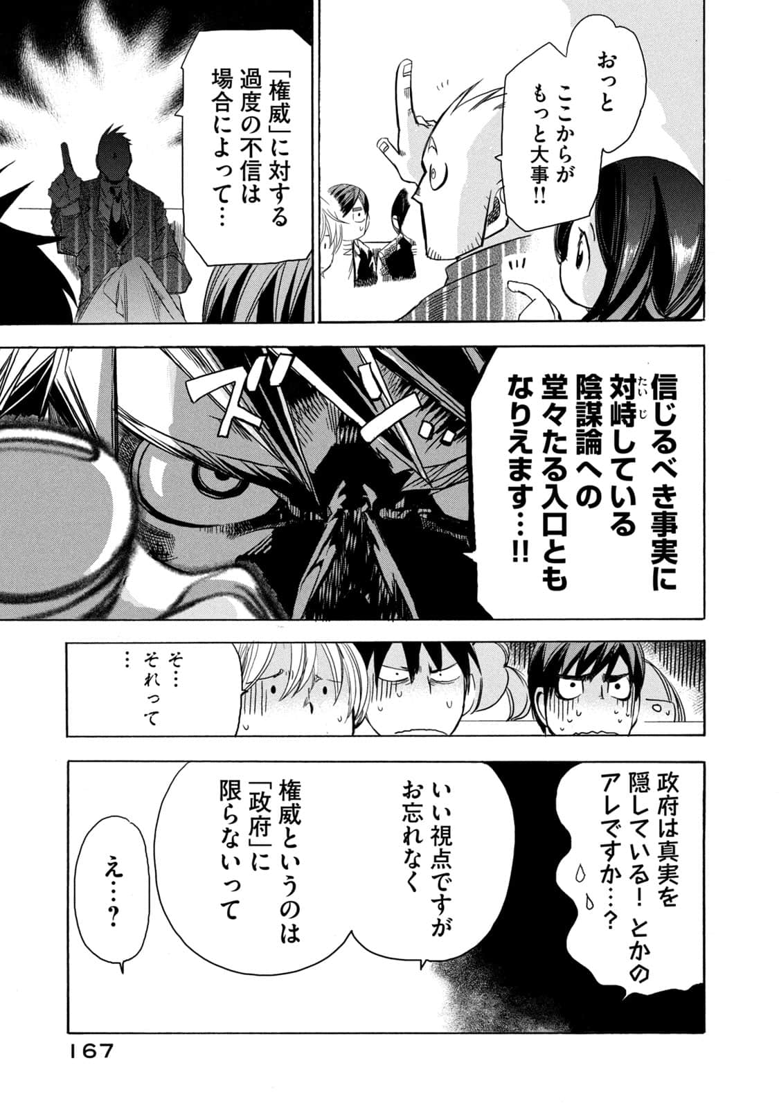 Page 168