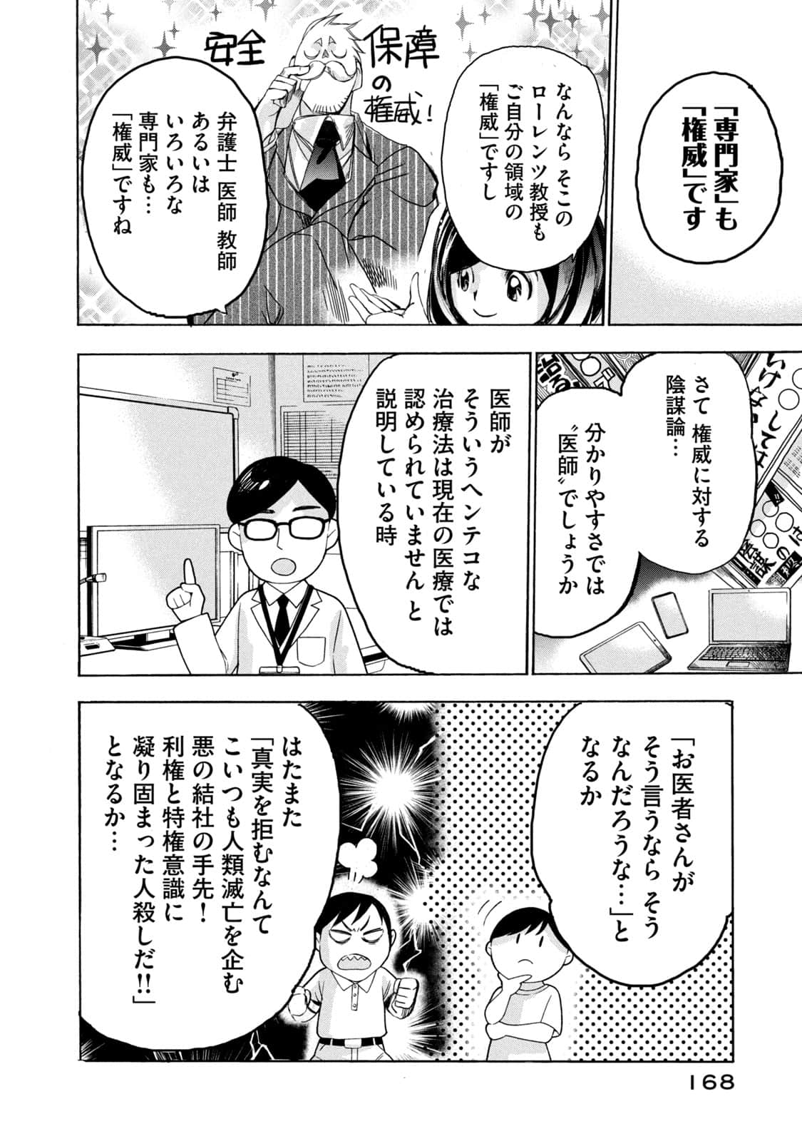 Page 169