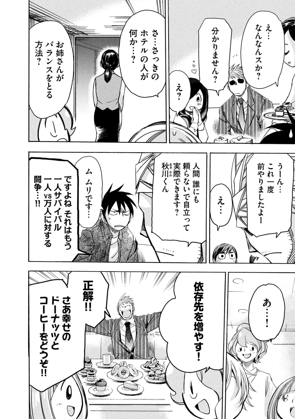 Page 171