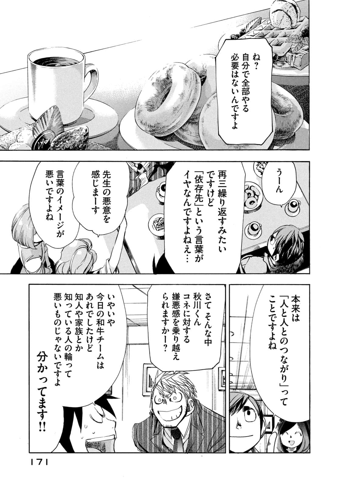 Page 172