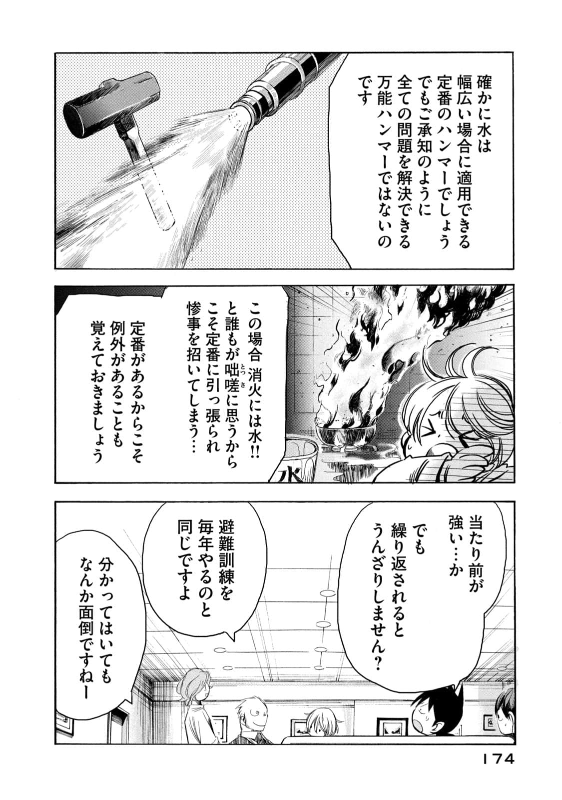Page 175