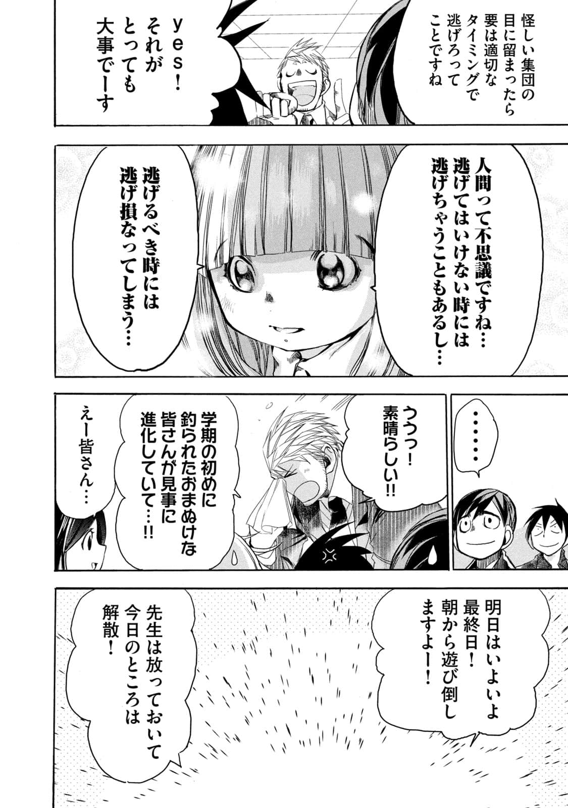 Page 179