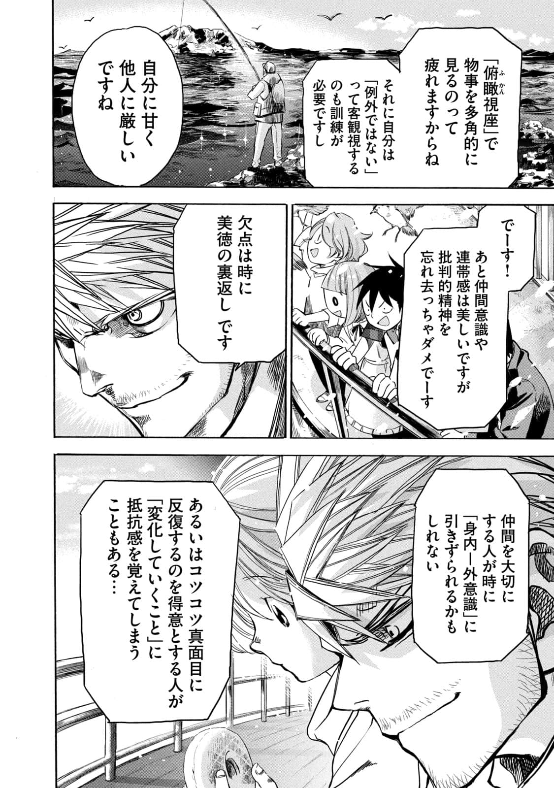 Page 181