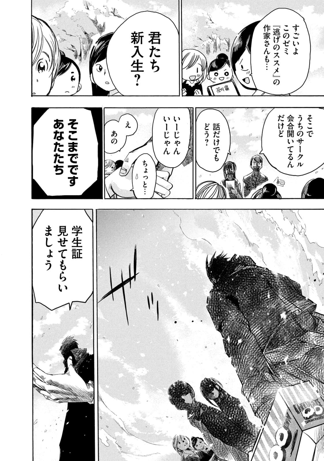 Page 187