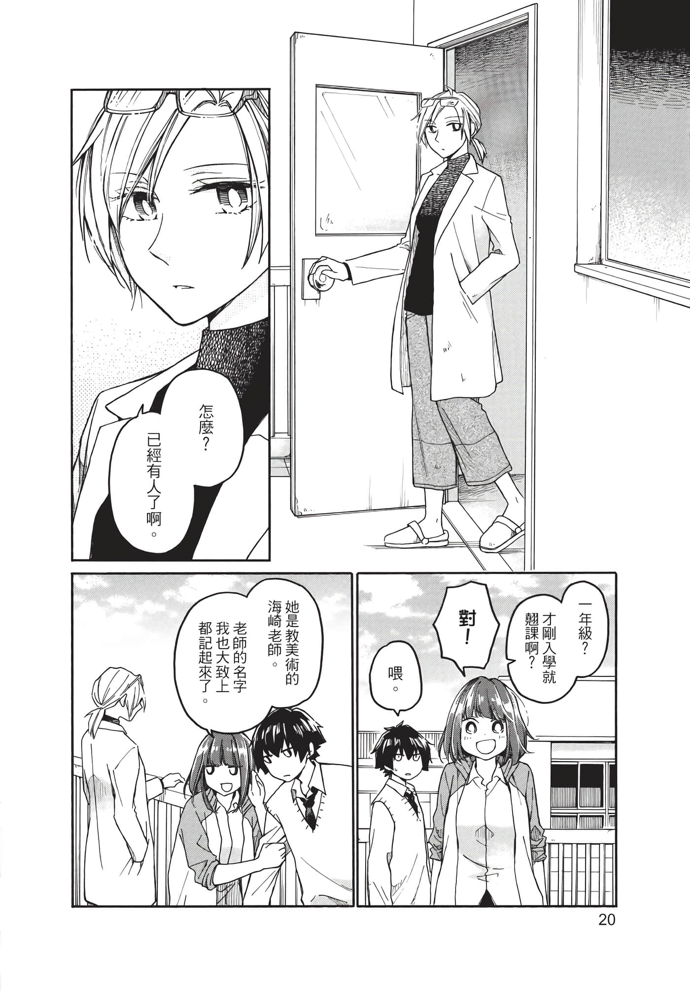 Page 21