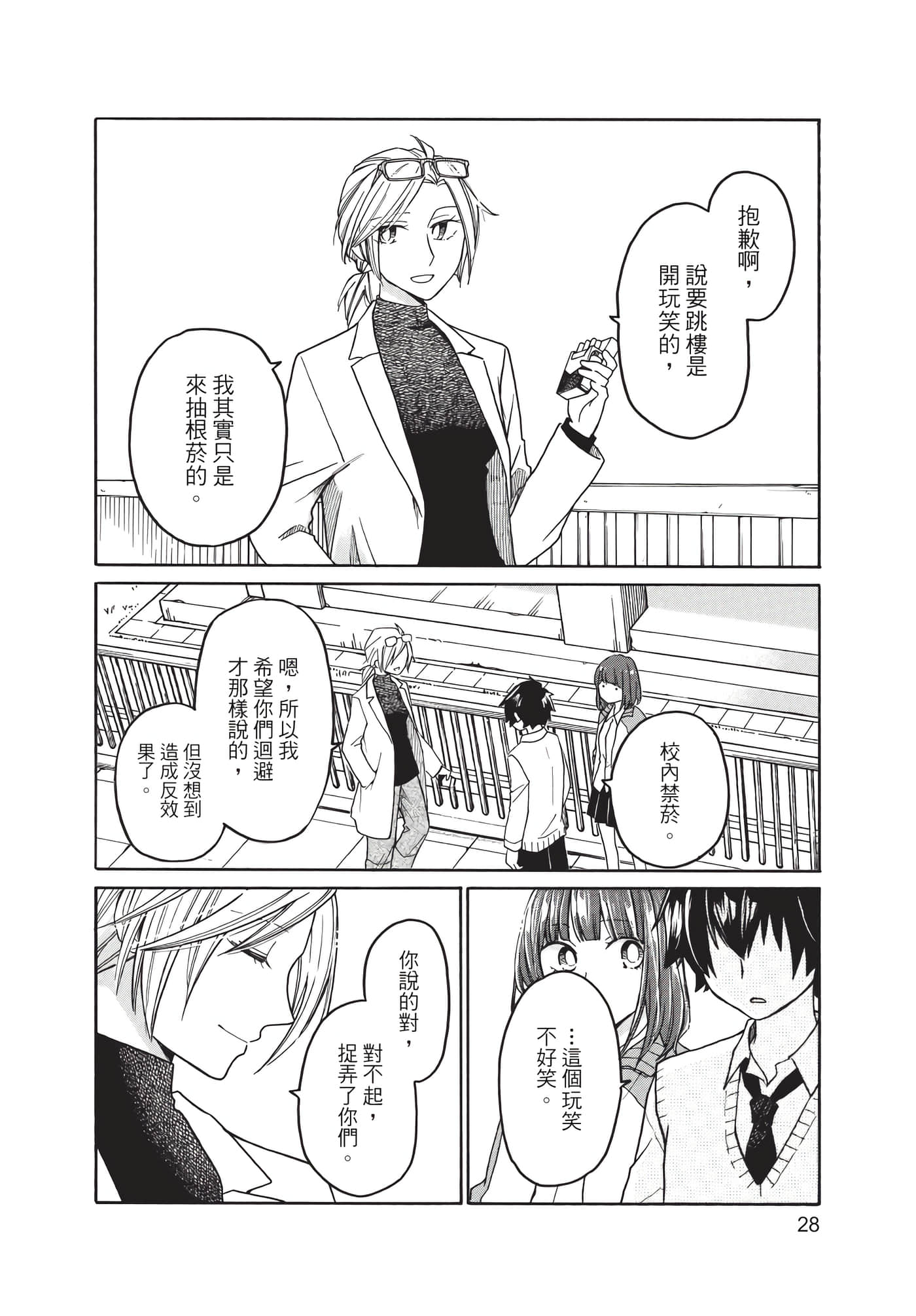 Page 29