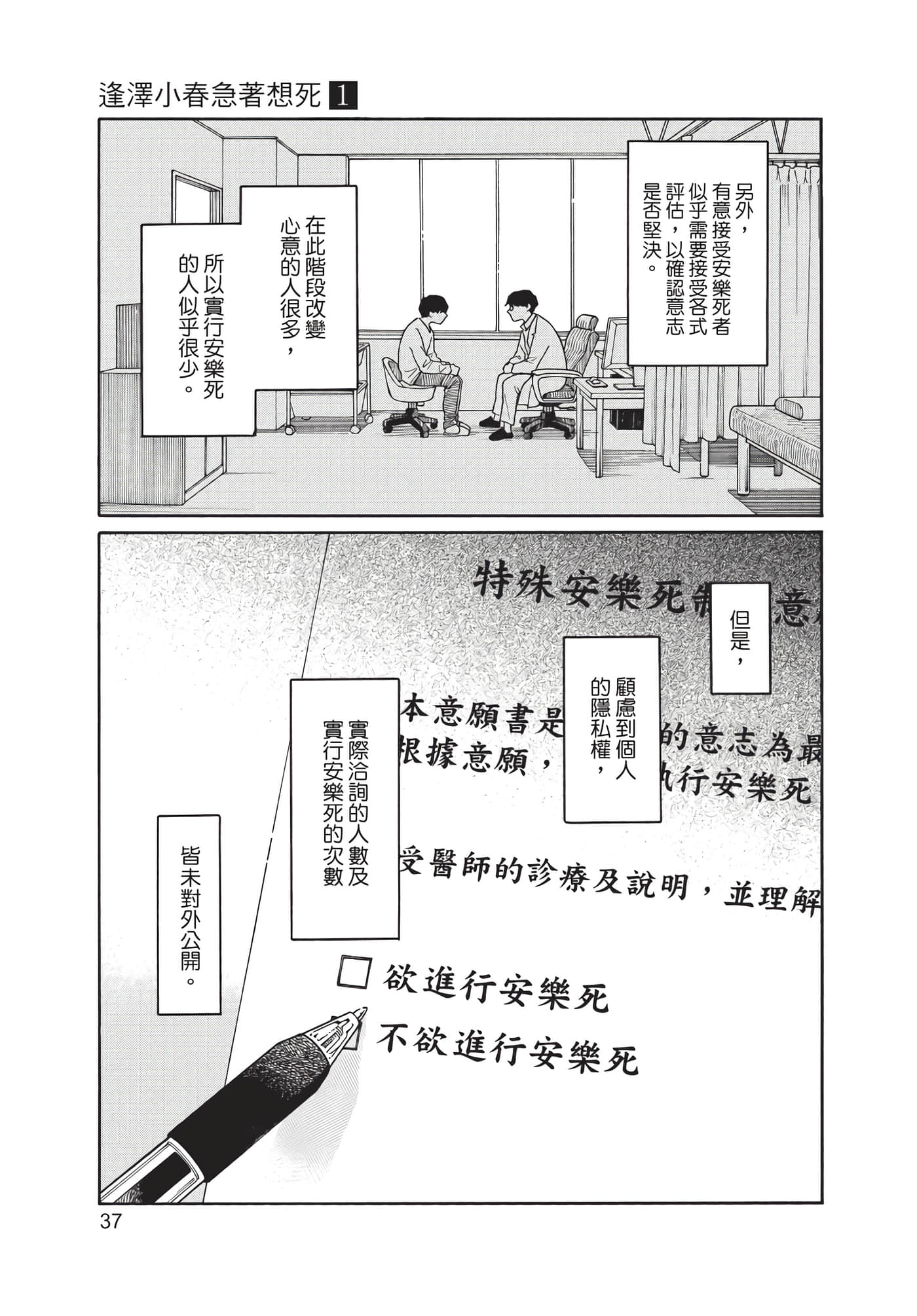 Page 38