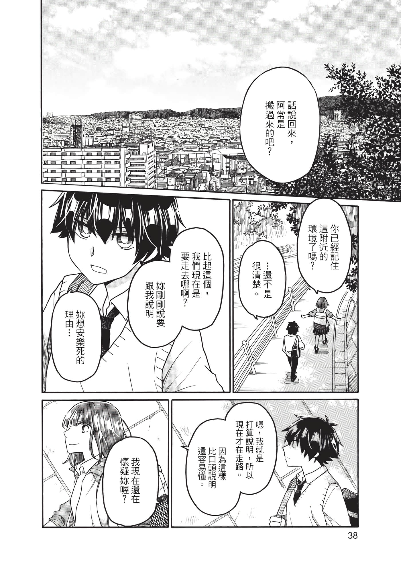 Page 39