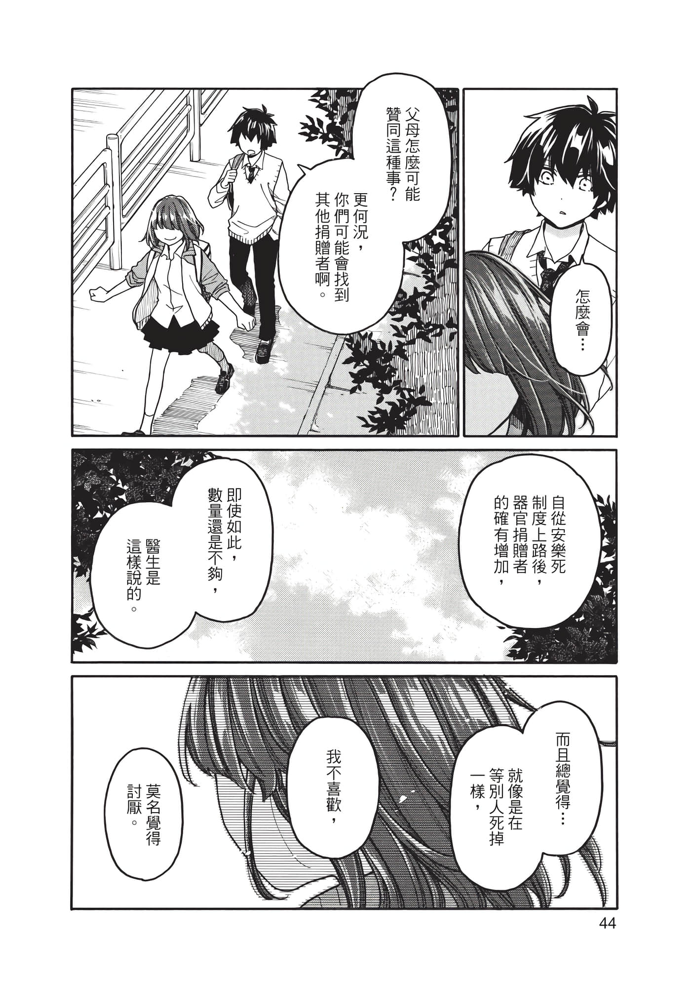 Page 45