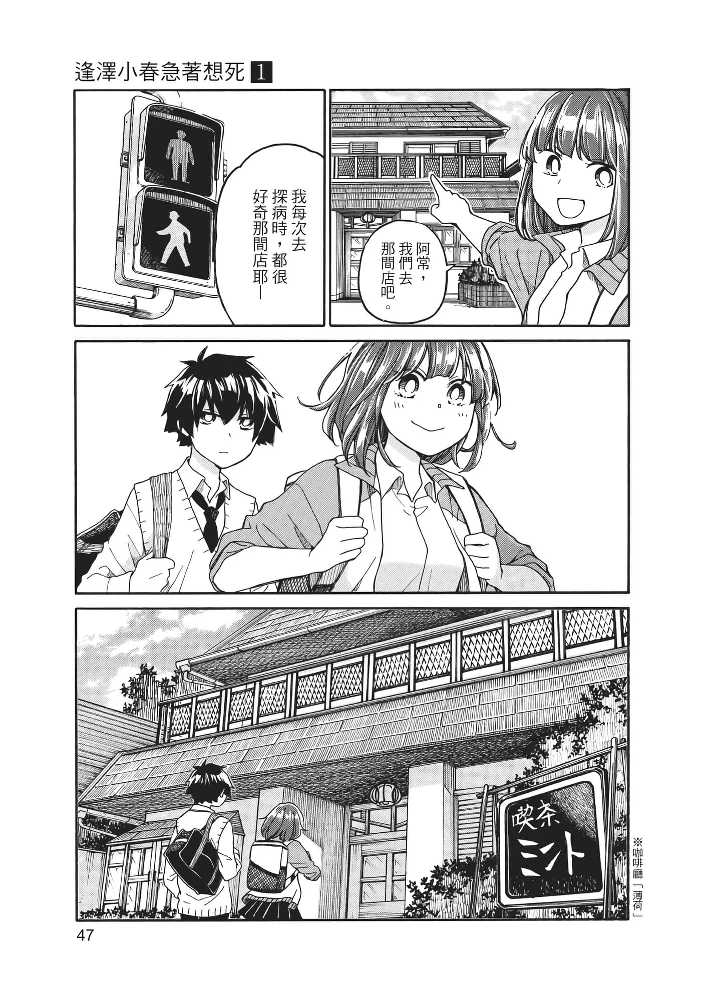 Page 48