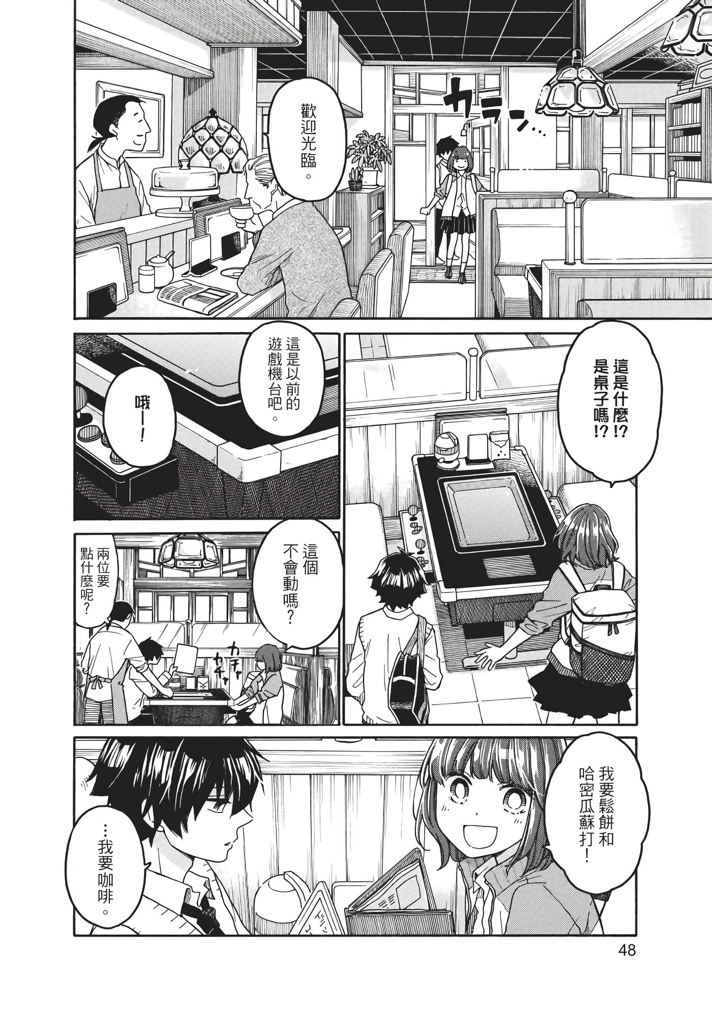 Page 49