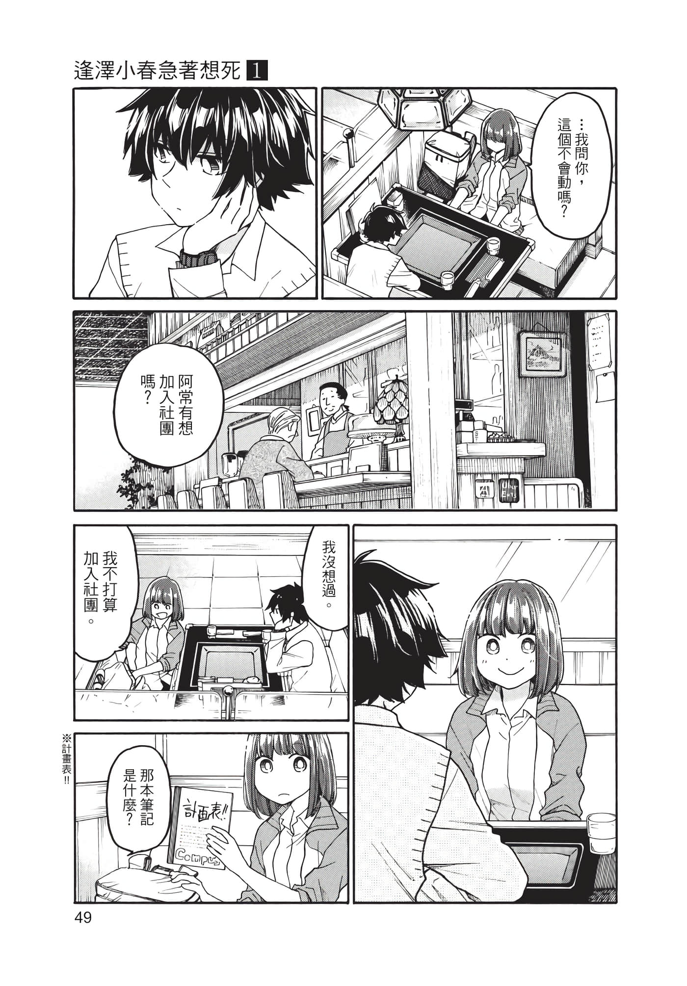 Page 50