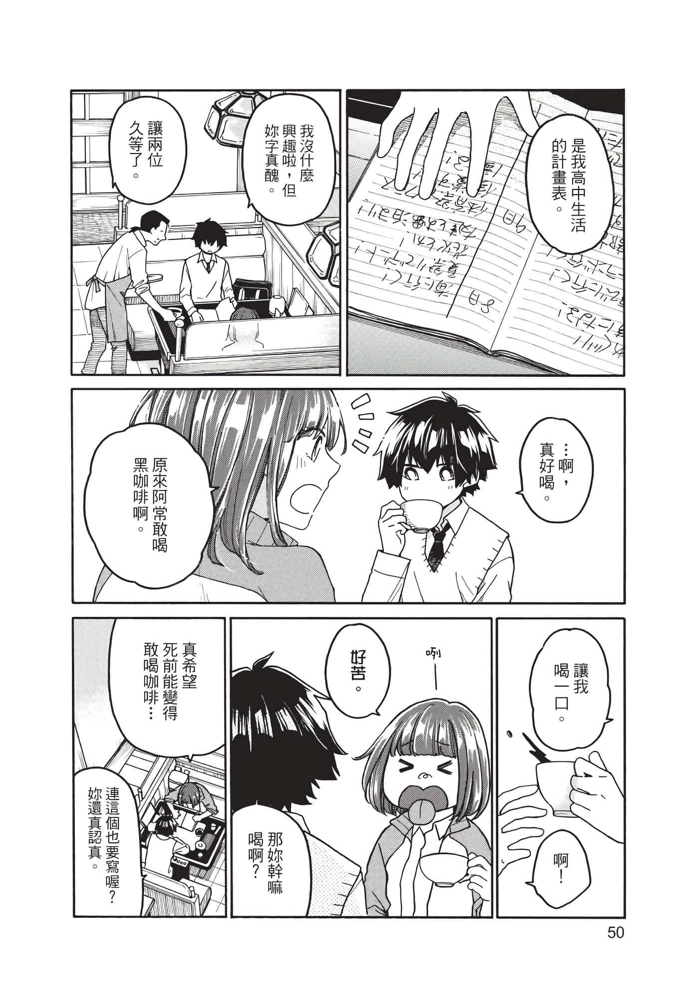 Page 51