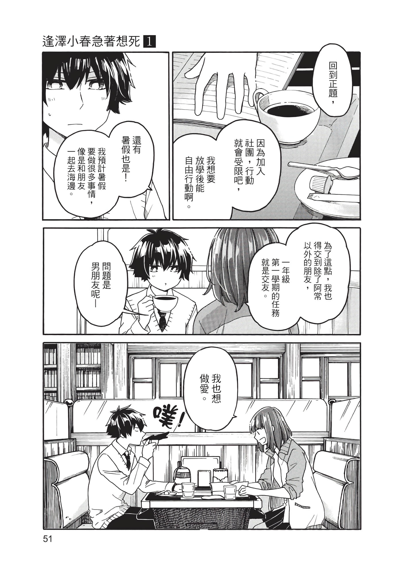 Page 52