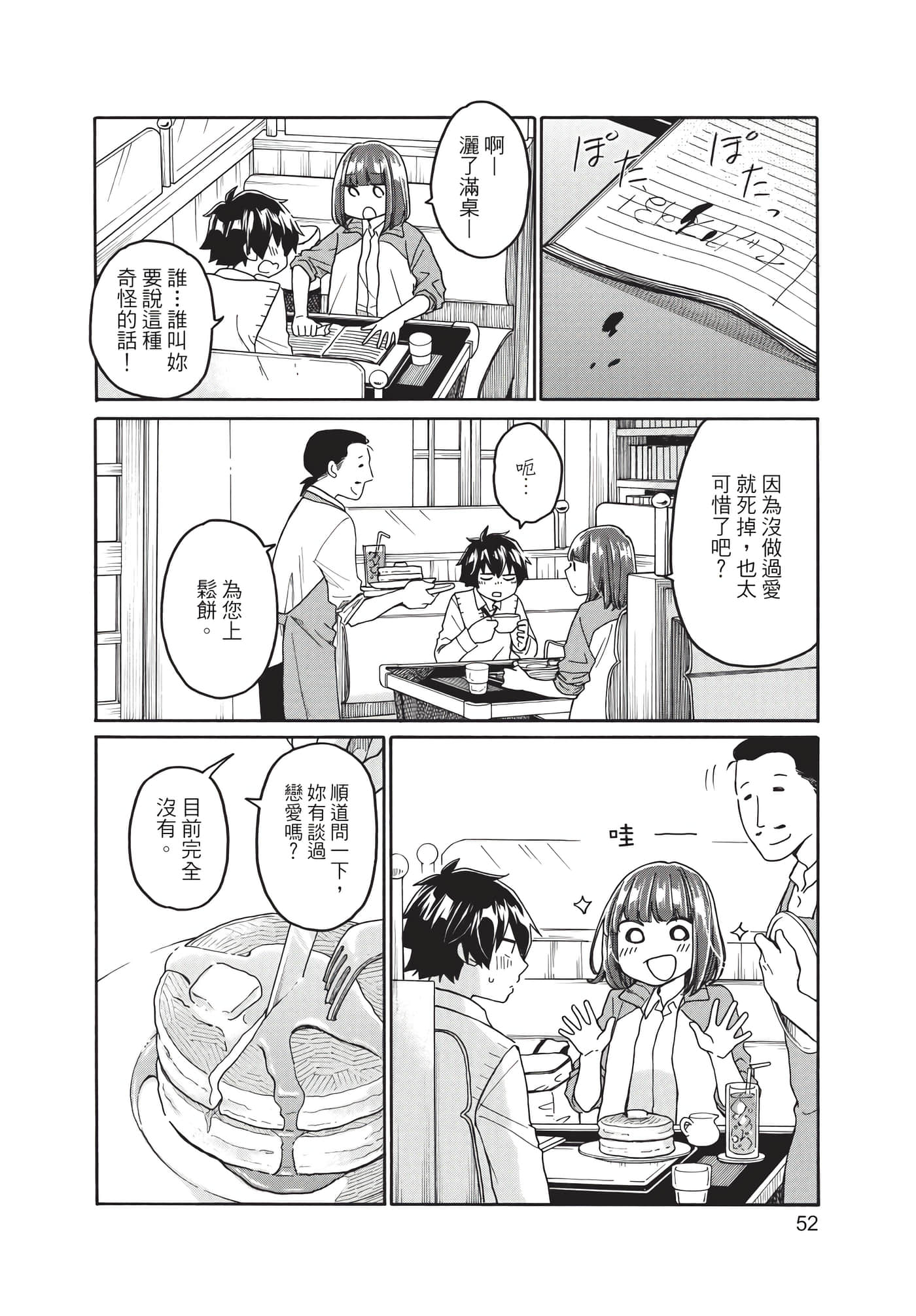 Page 53