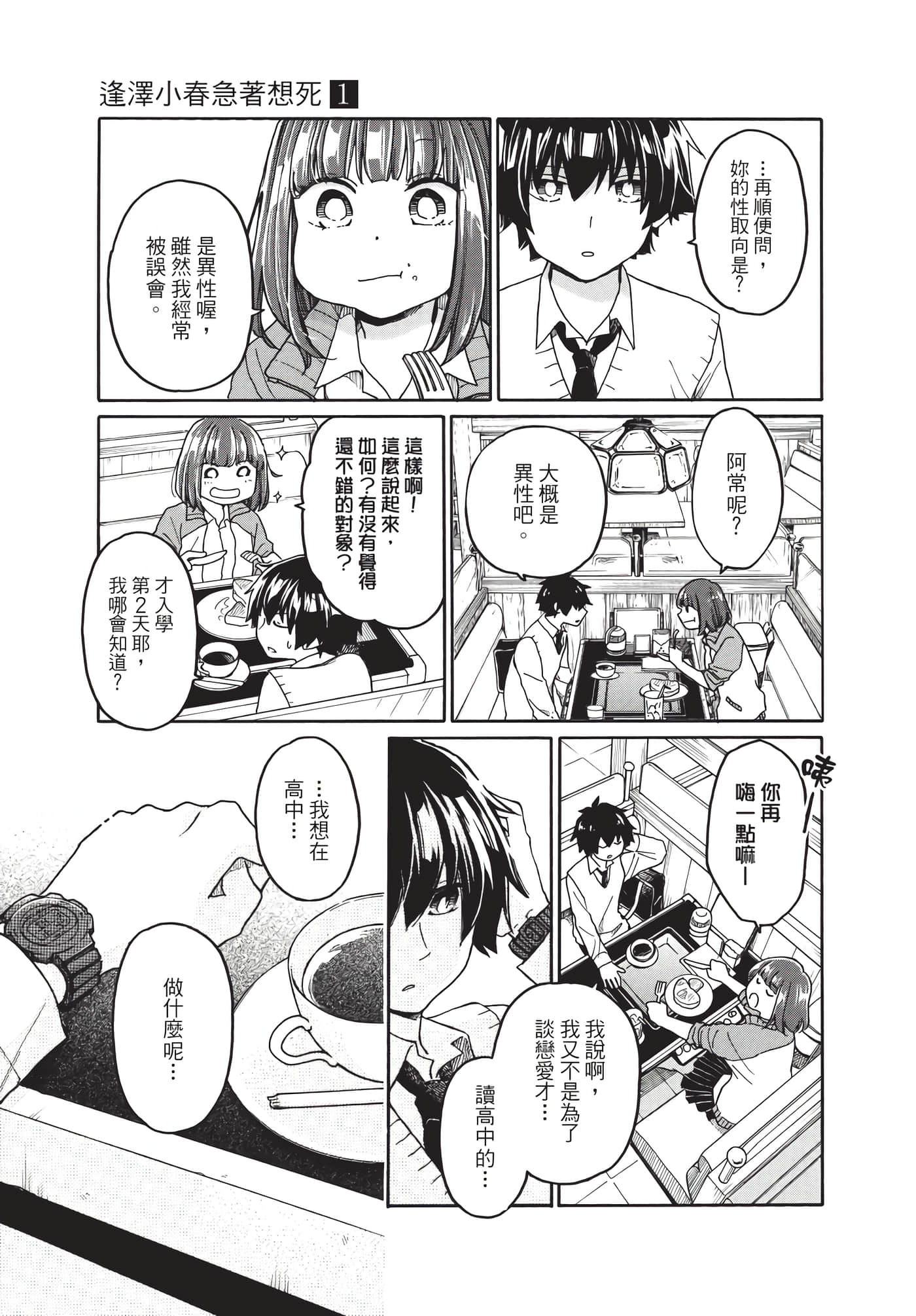 Page 54