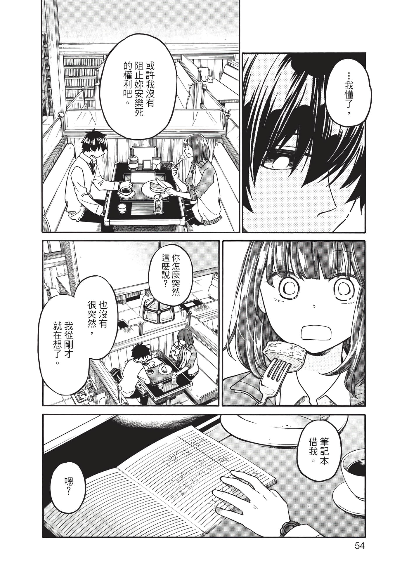 Page 55