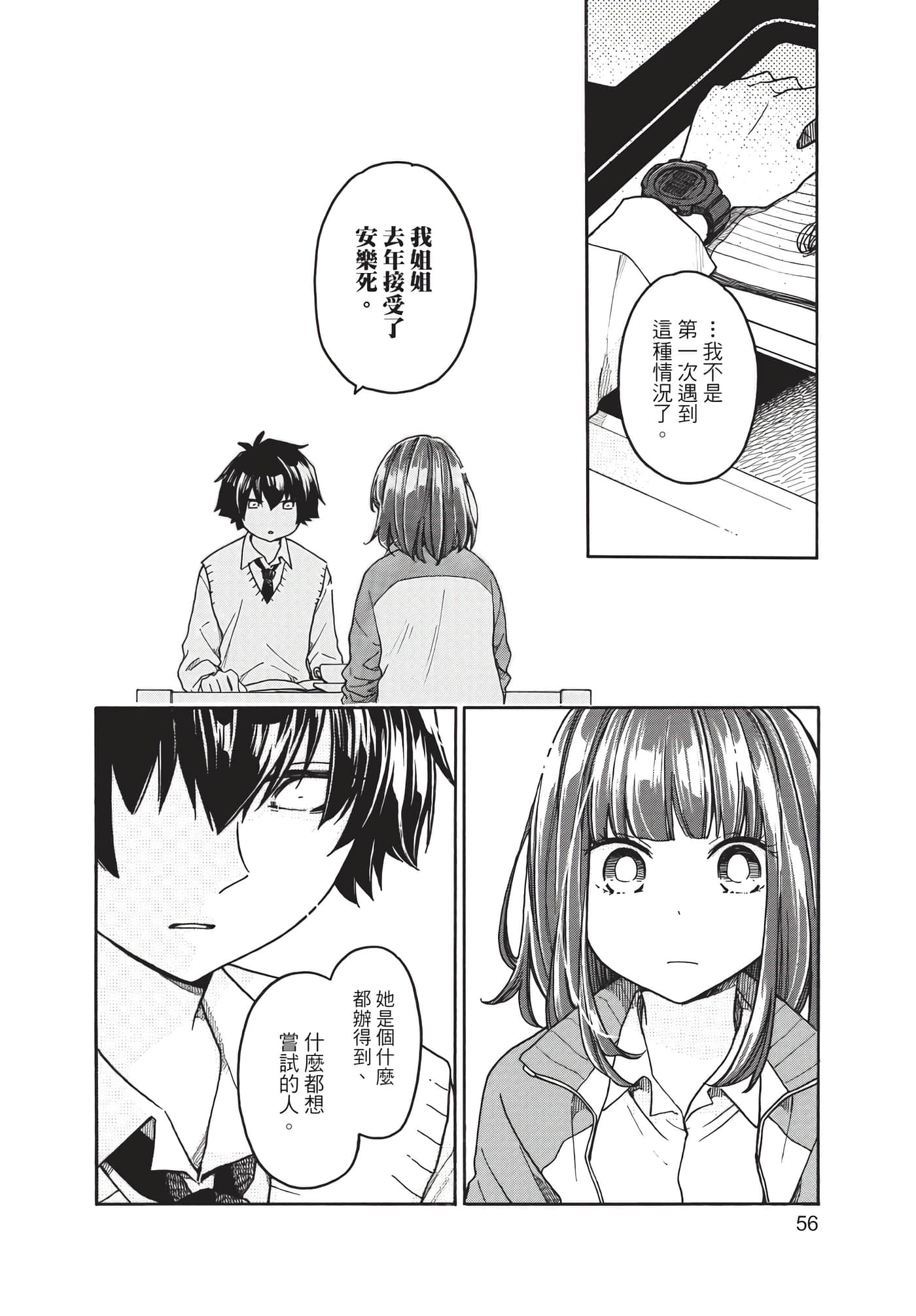 Page 57