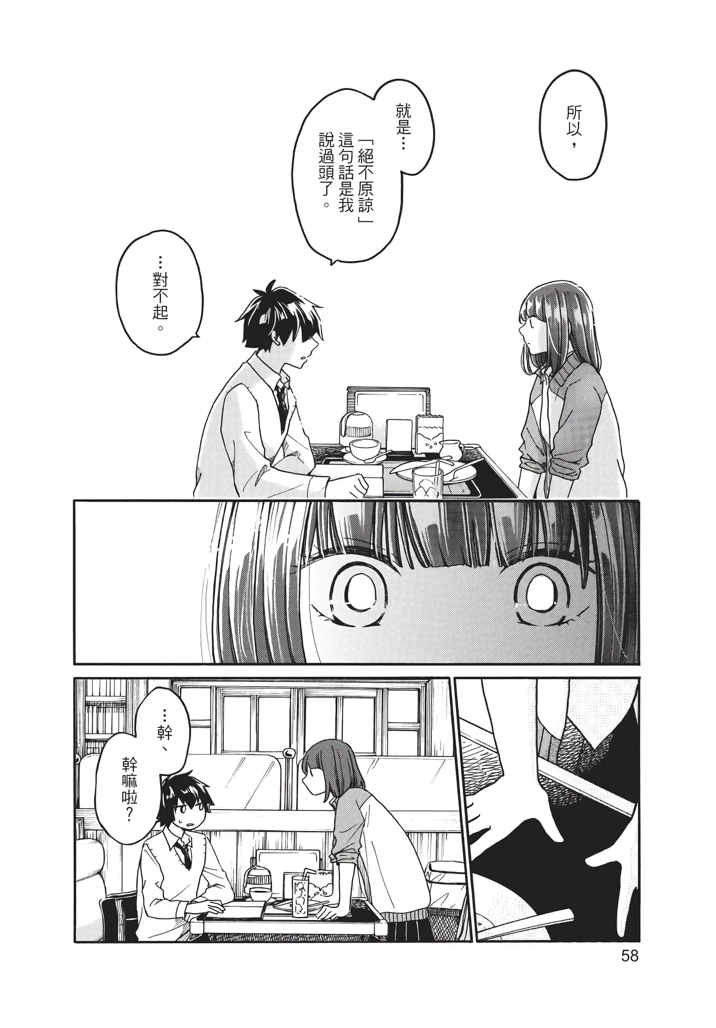 Page 59