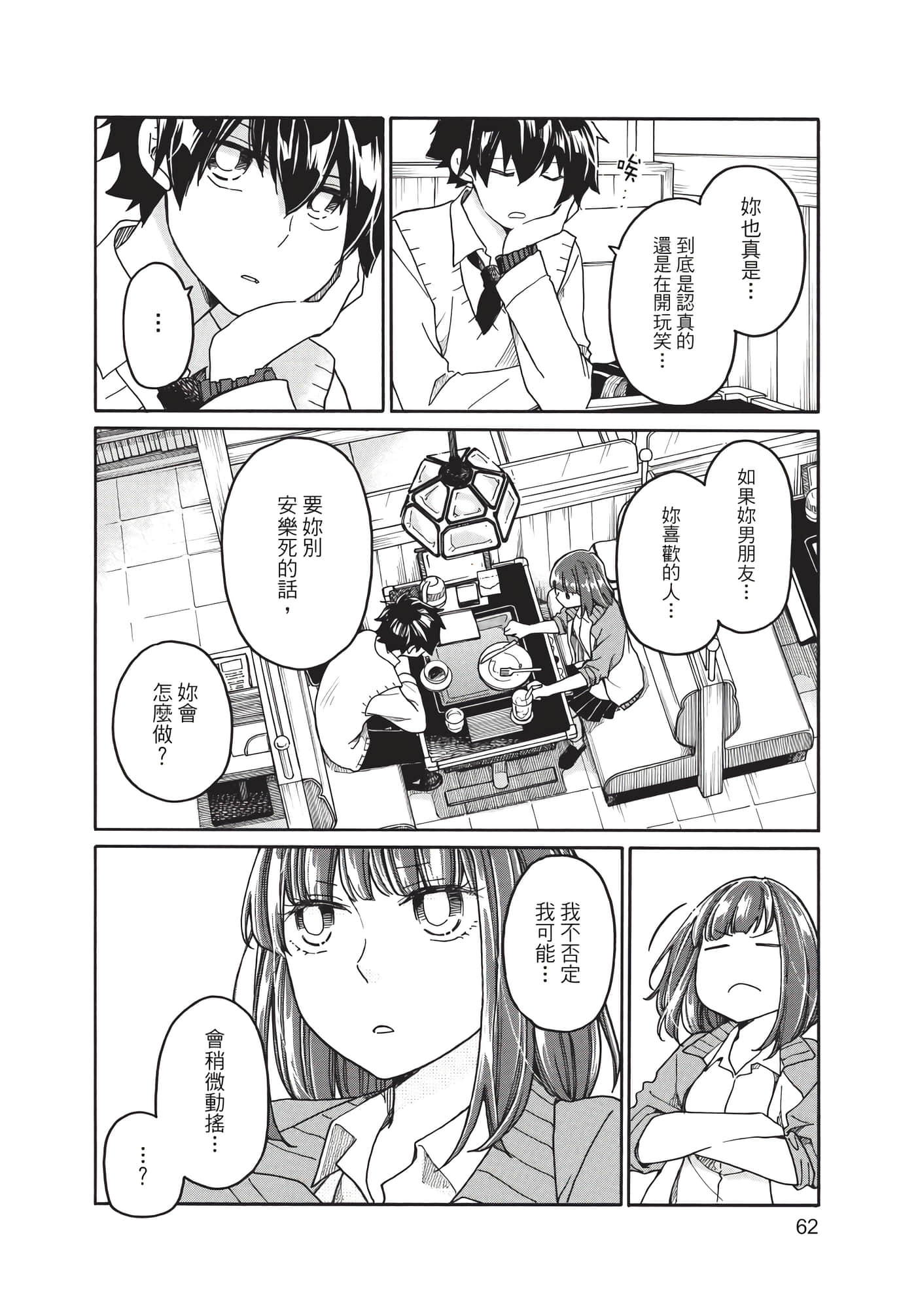 Page 63