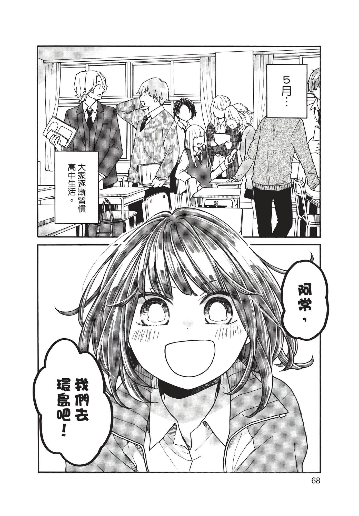 Page 69