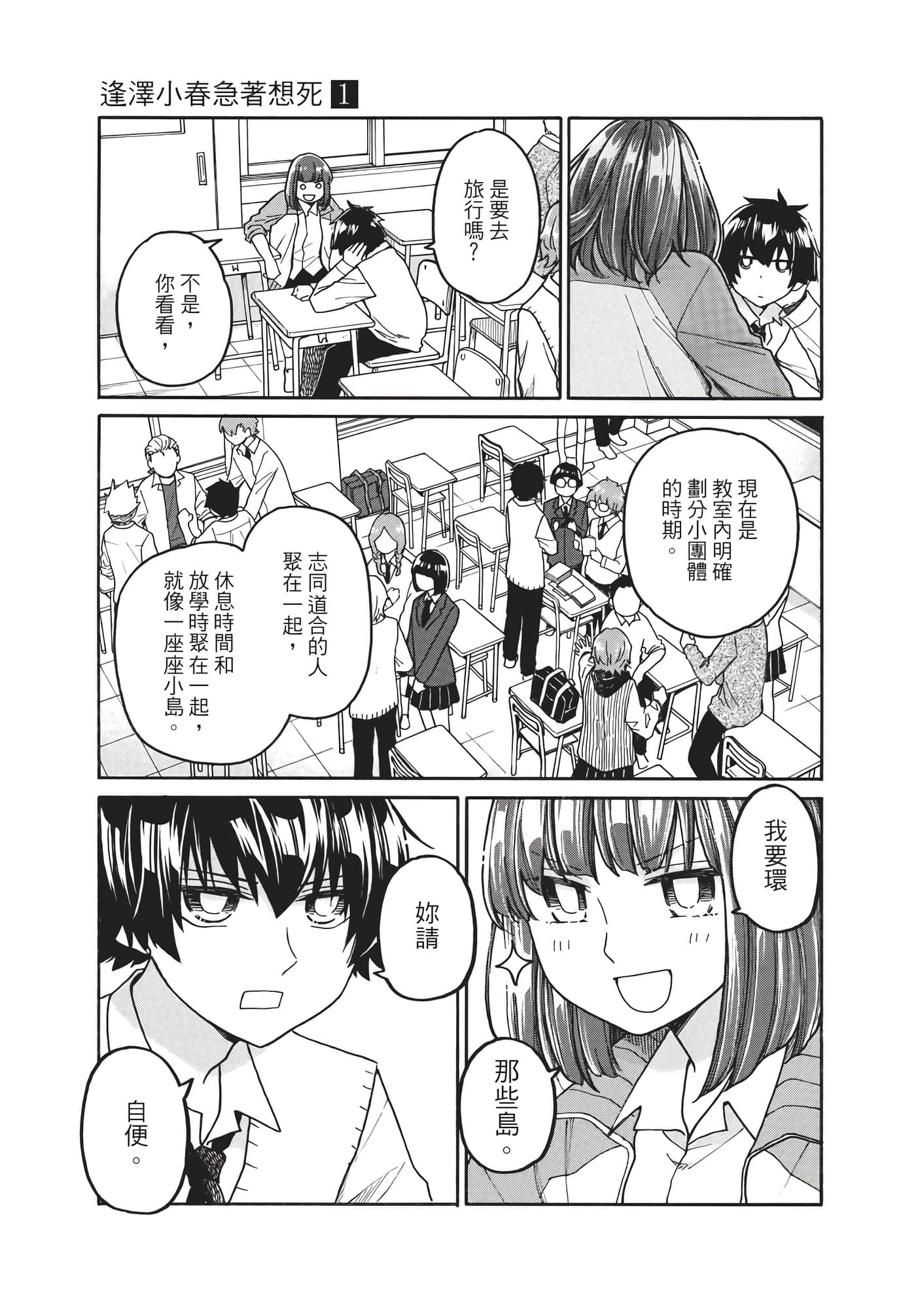 Page 70