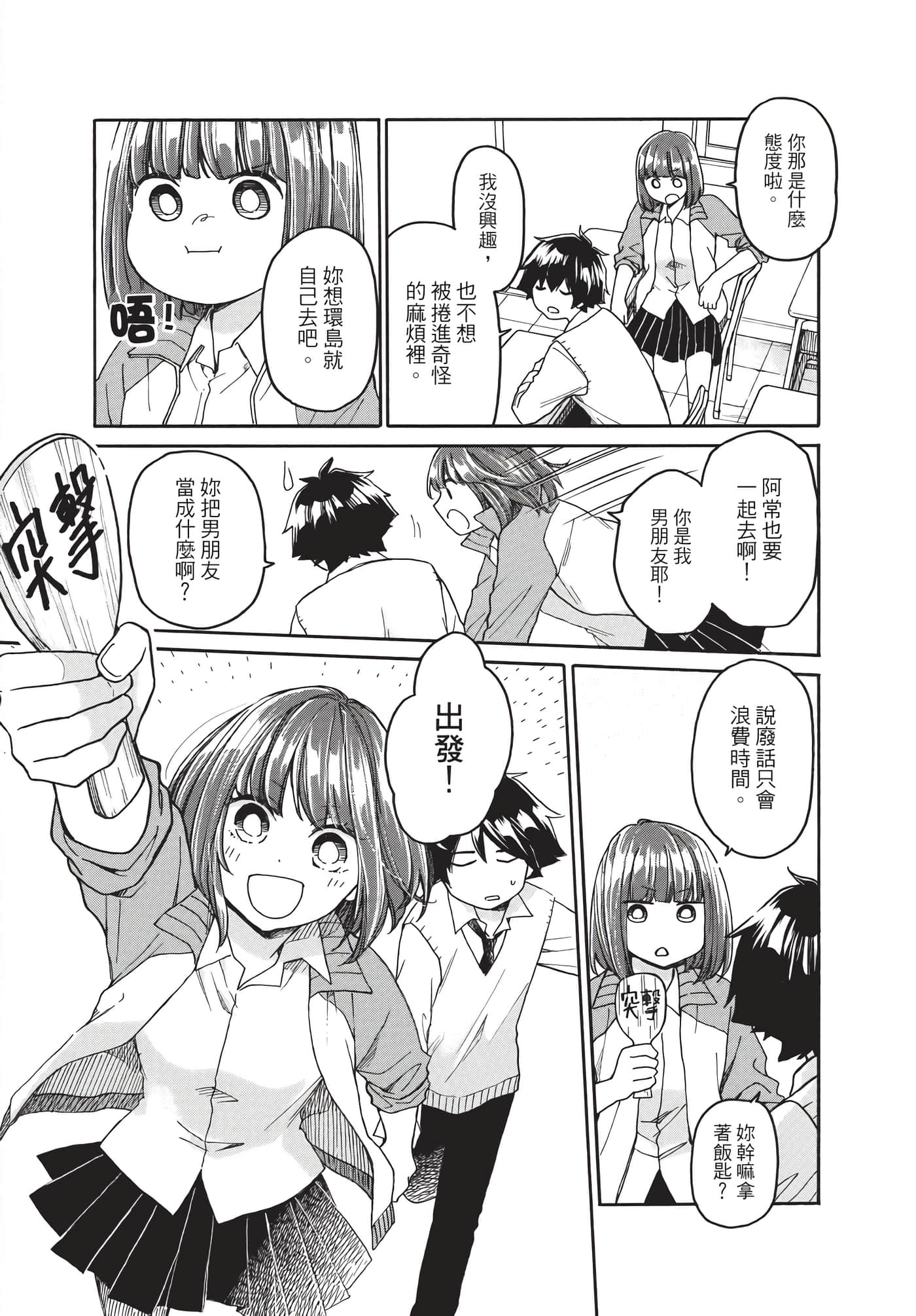 Page 71