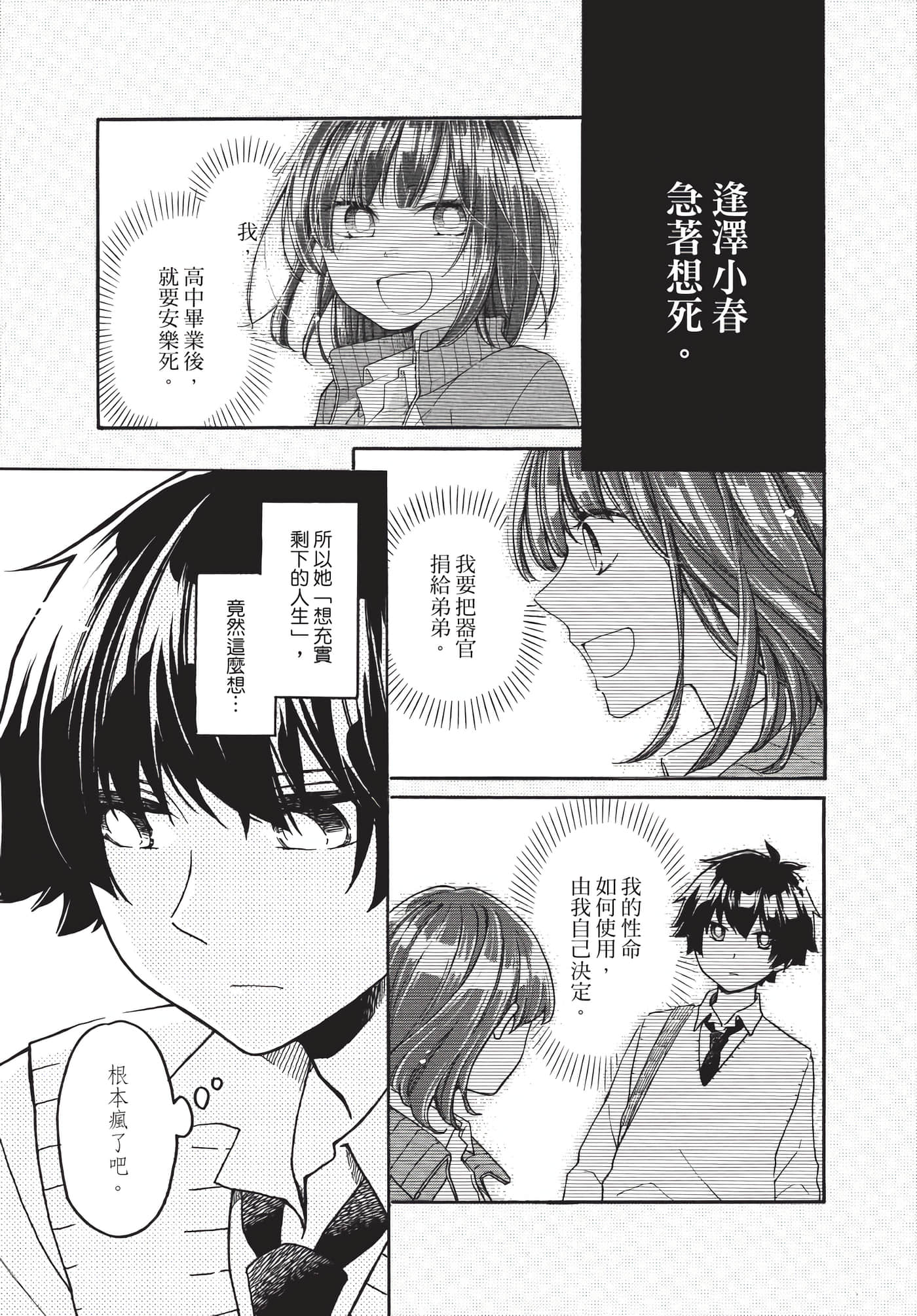 Page 72