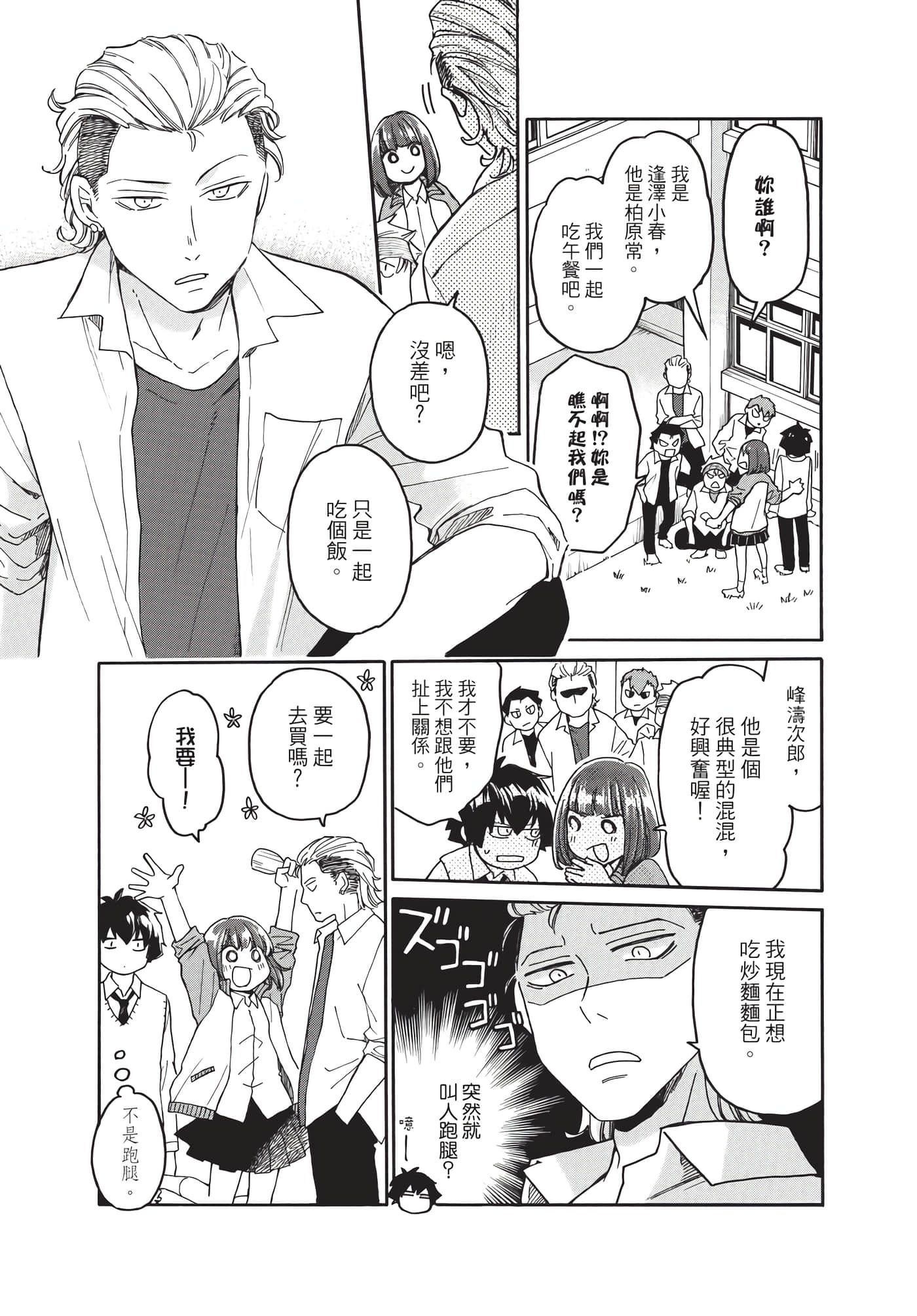 Page 74