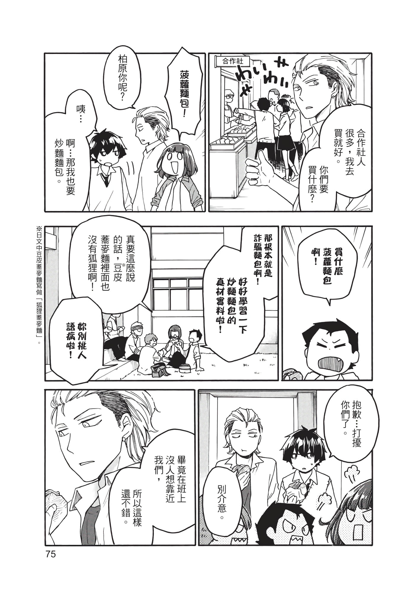 Page 76