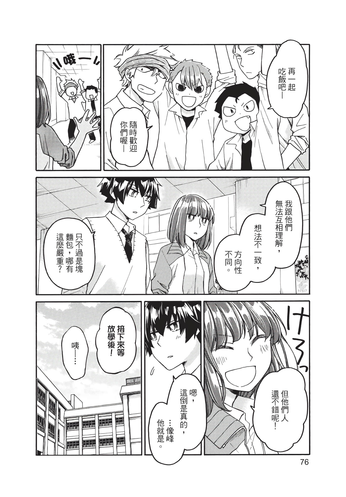 Page 77