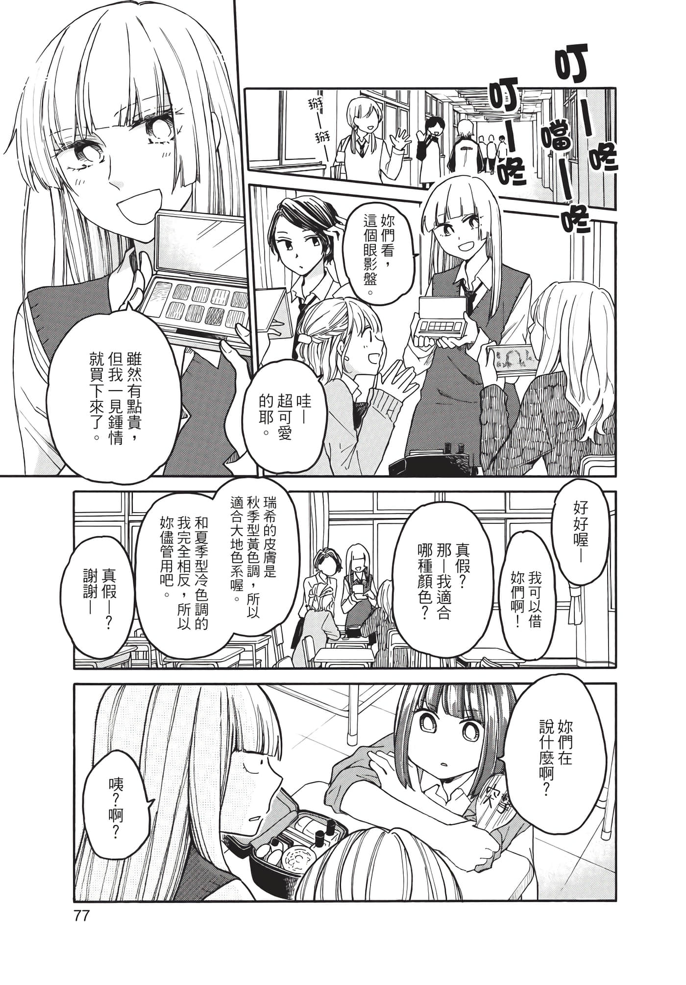 Page 78