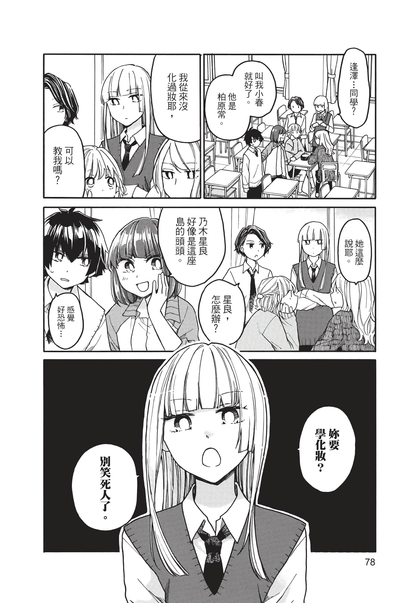 Page 79