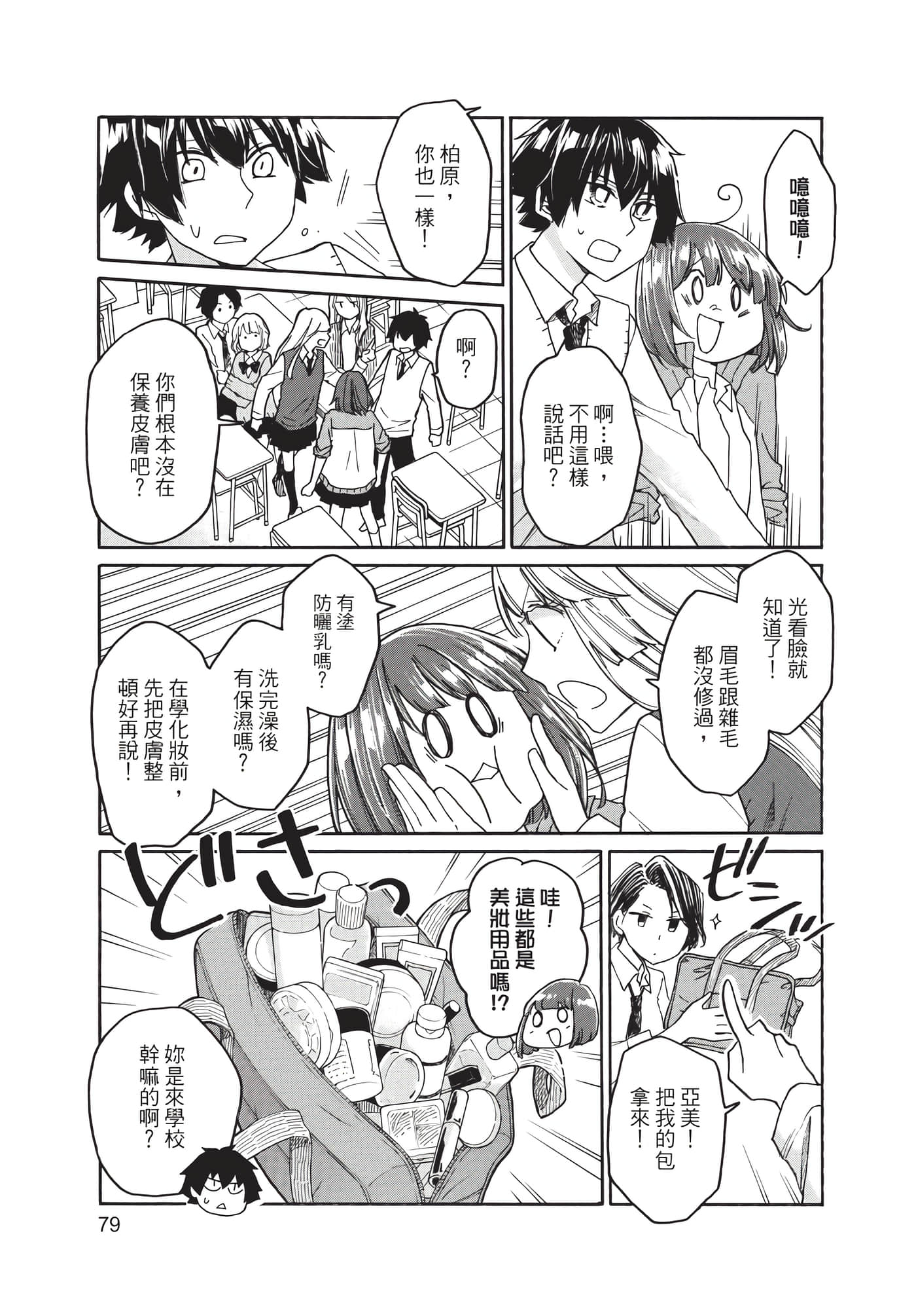 Page 80