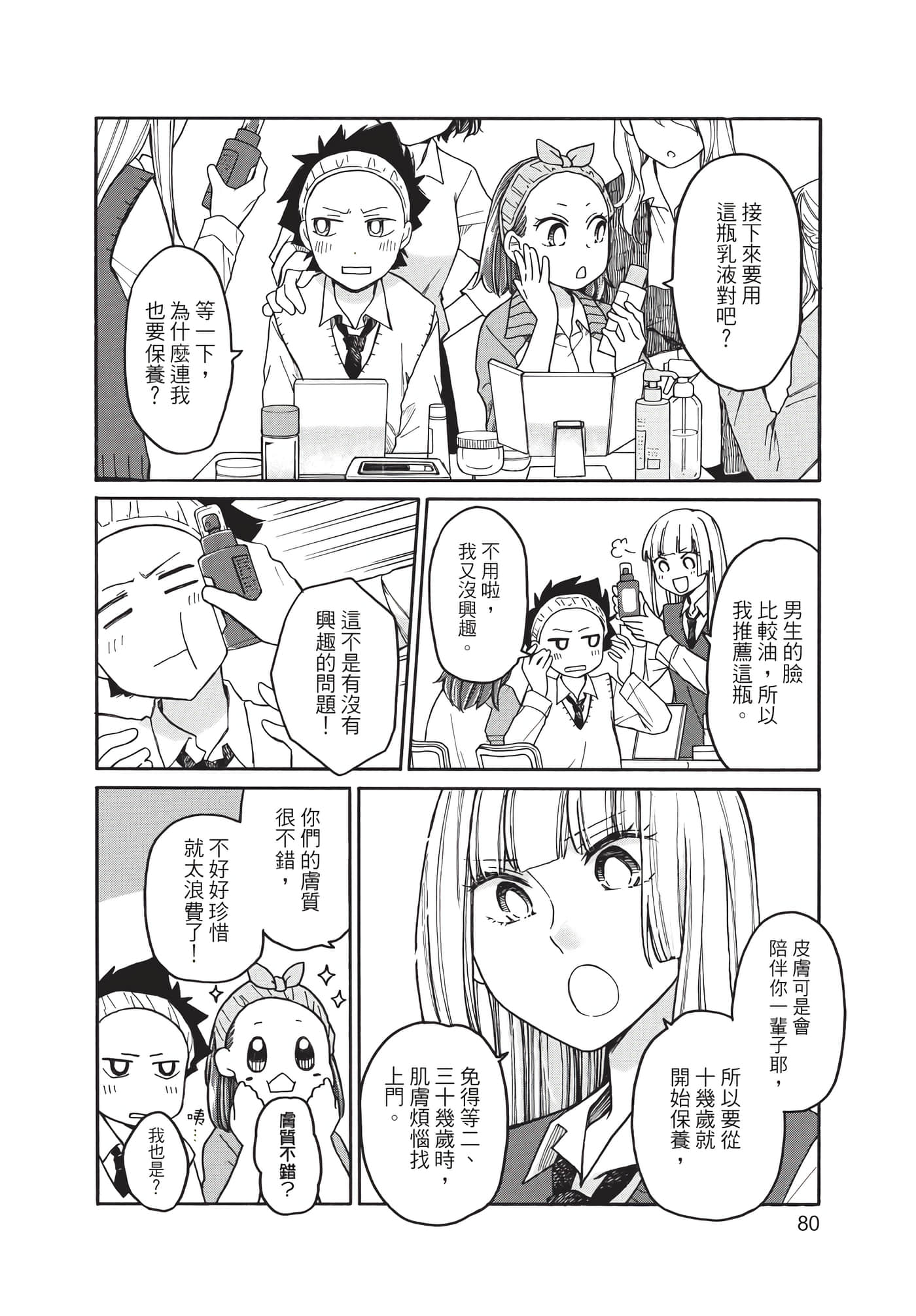 Page 81
