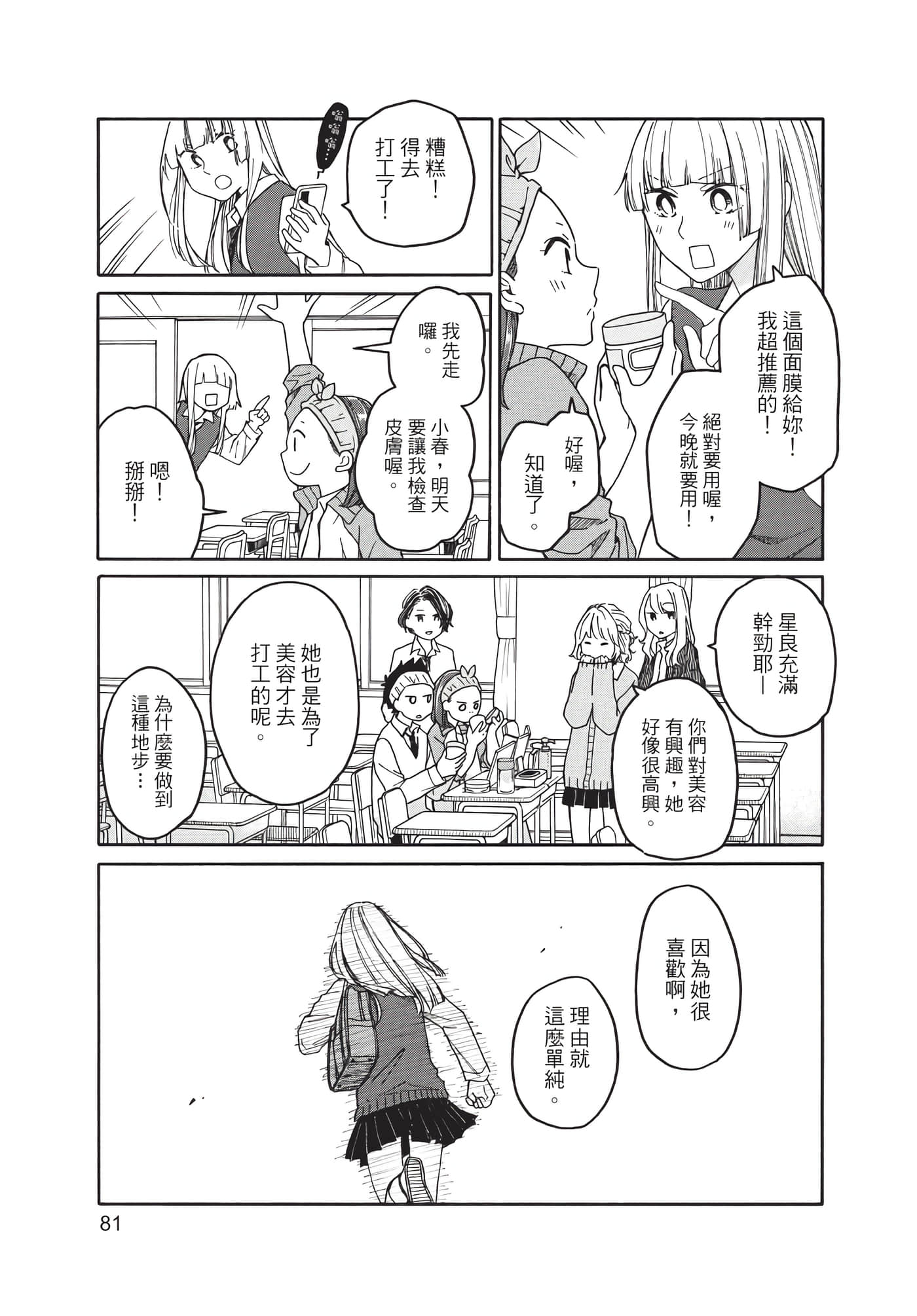 Page 82