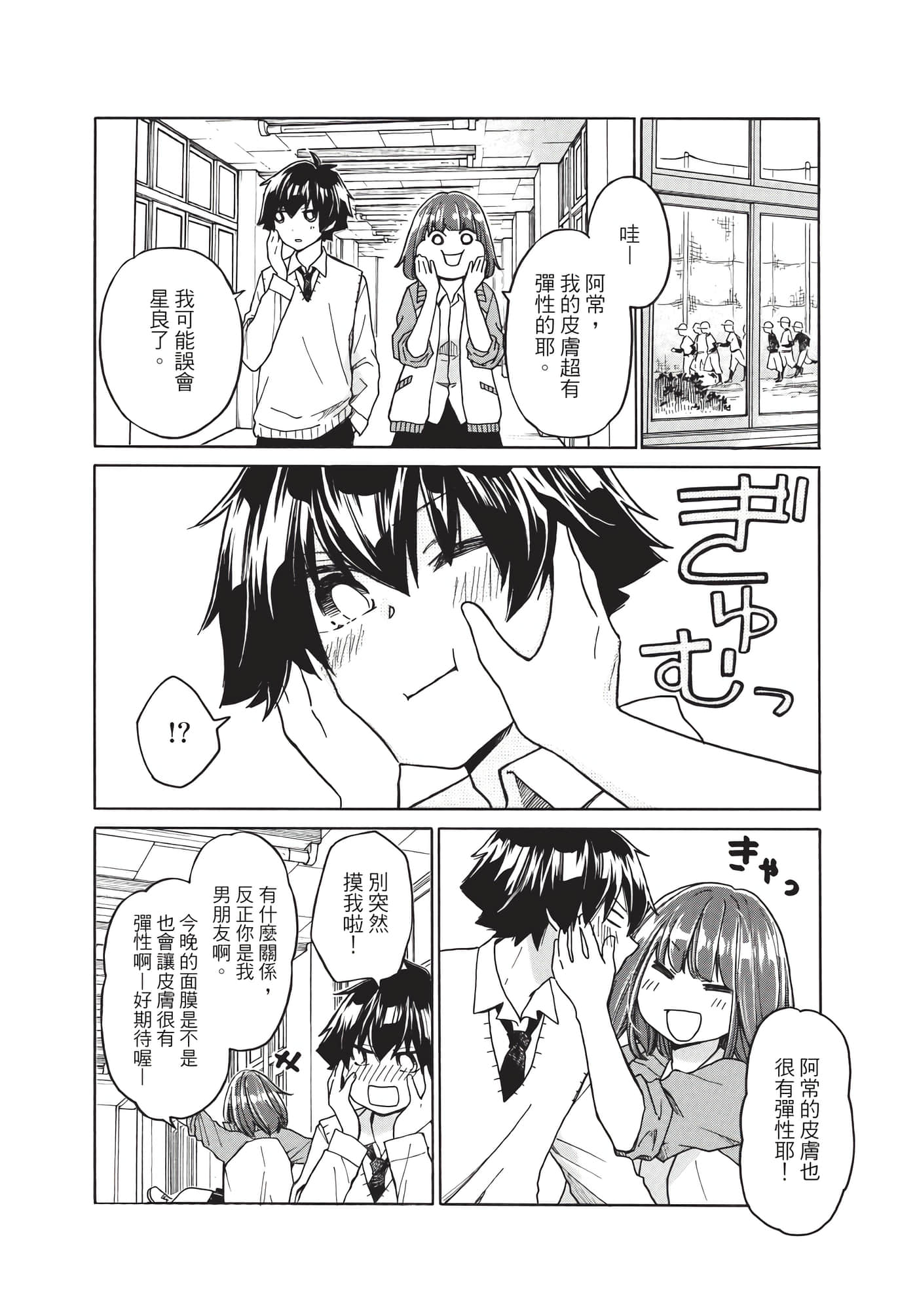 Page 83